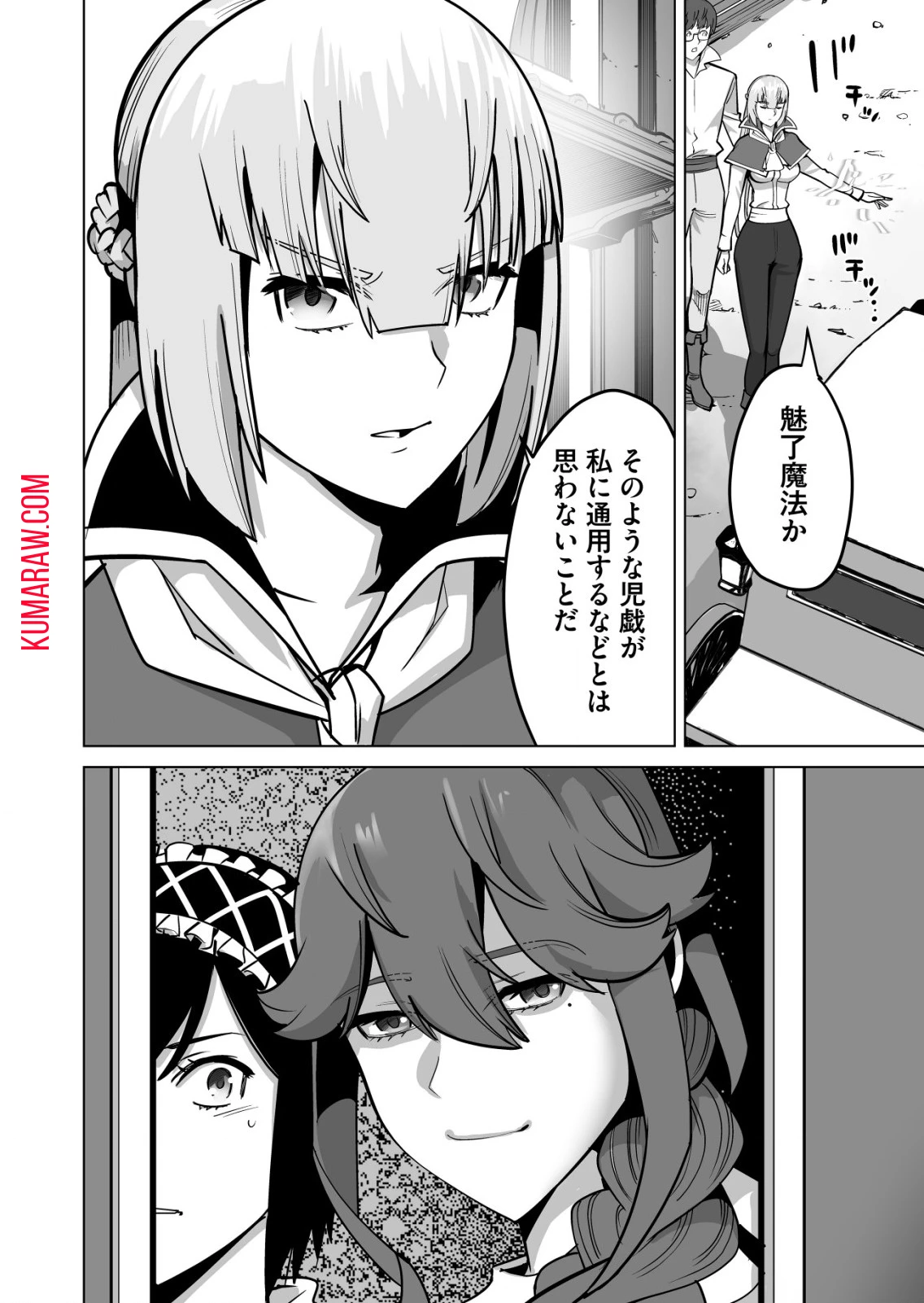 千のスキルを持つ男　異世界で召喚獣はじめました！ 第66.2話 - 12