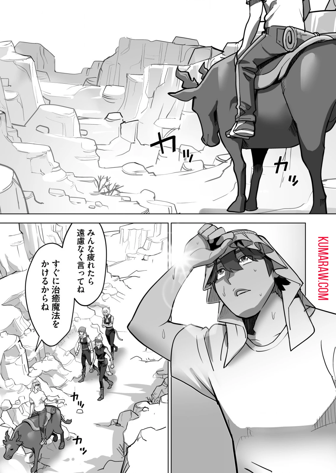 千のスキルを持つ男　異世界で召喚獣はじめました！ 第66.1話 - 1