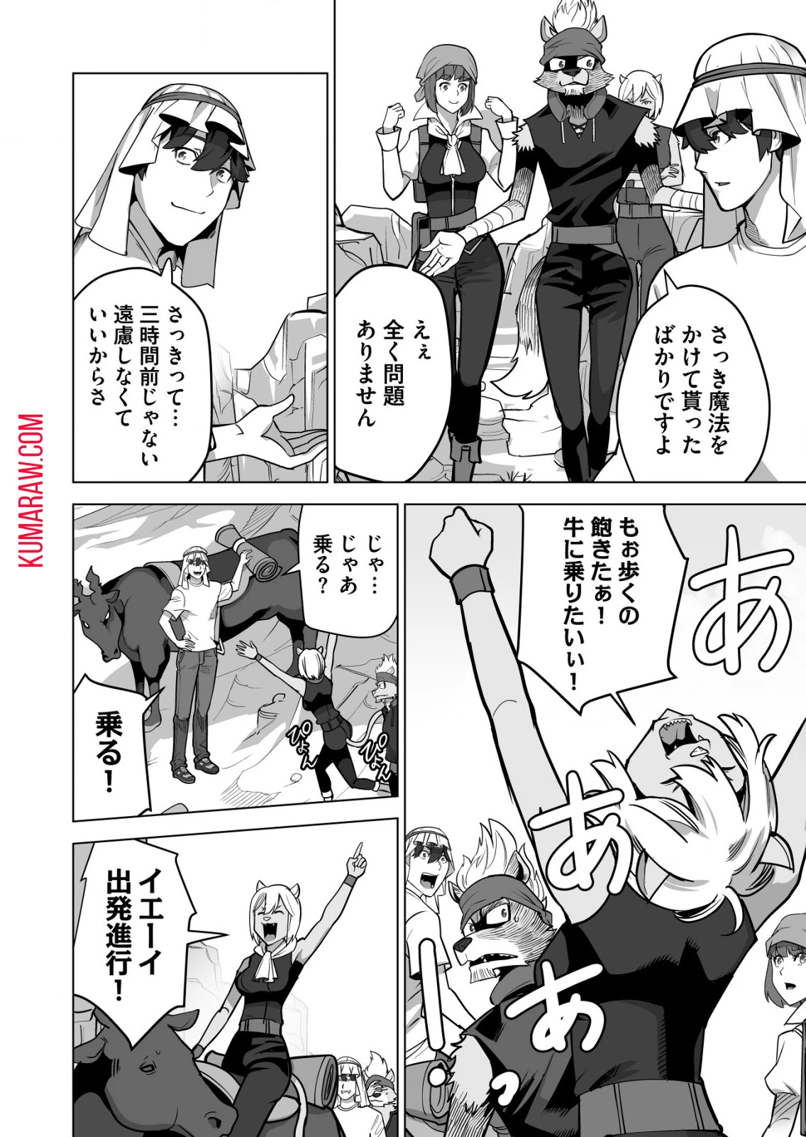 千のスキルを持つ男　異世界で召喚獣はじめました！ 第66.1話 - 2