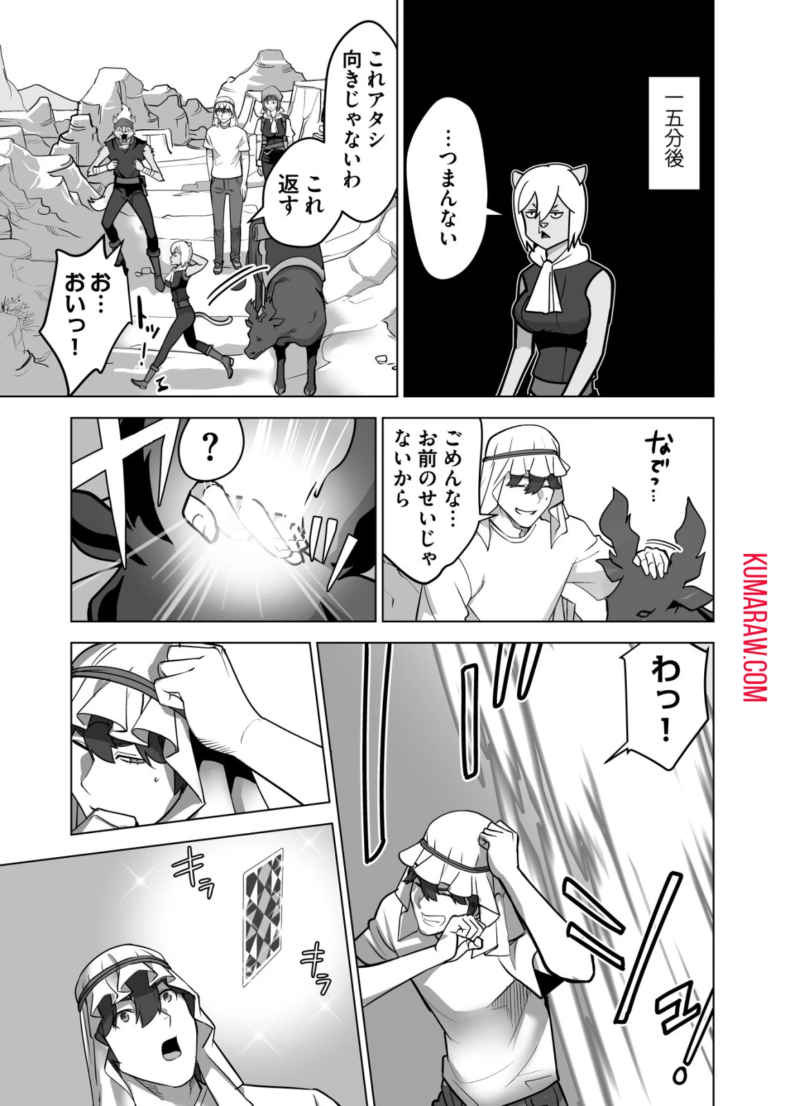 千のスキルを持つ男　異世界で召喚獣はじめました！ 第66.1話 - 3