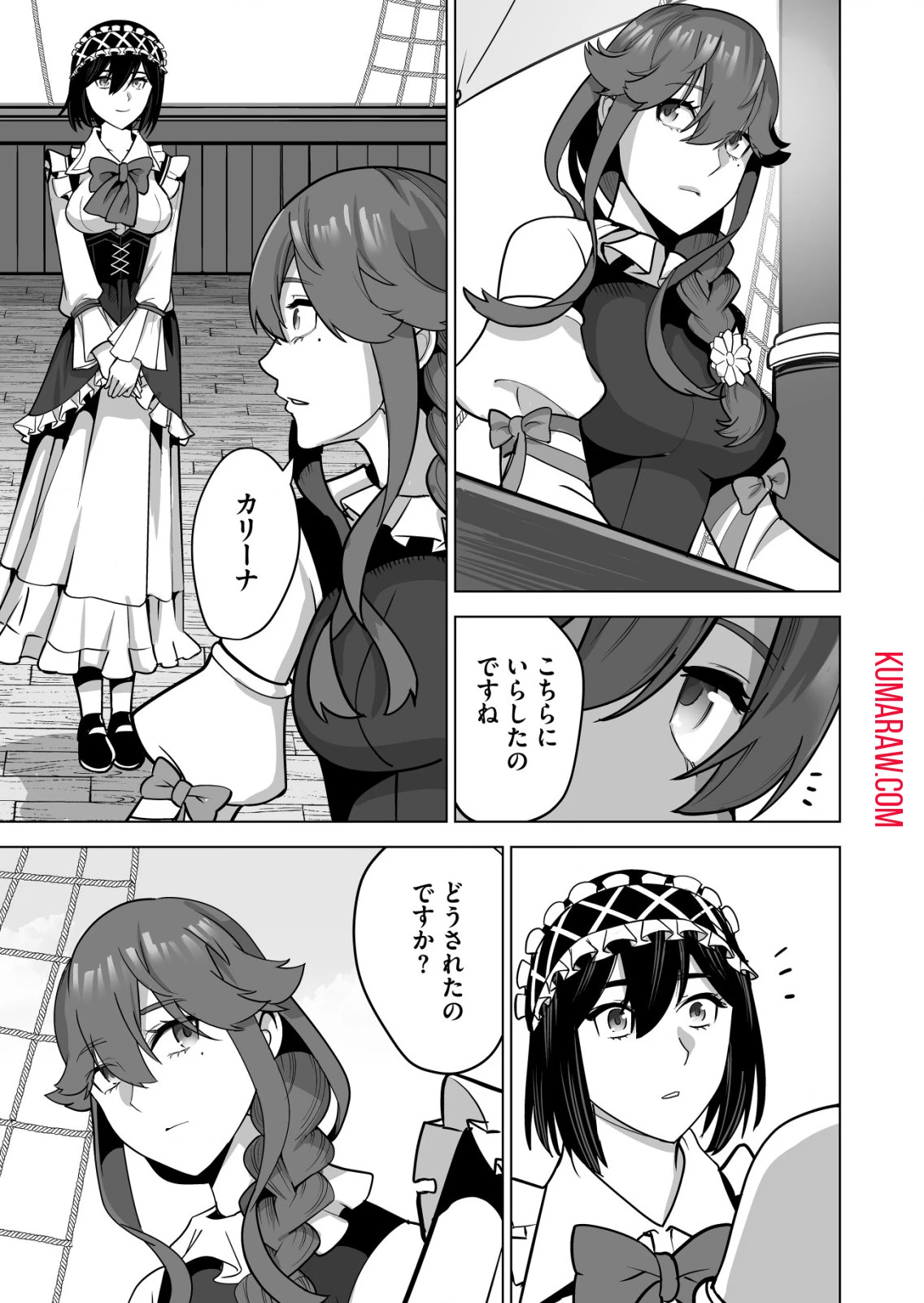 千のスキルを持つ男　異世界で召喚獣はじめました！ 第66.1話 - 9