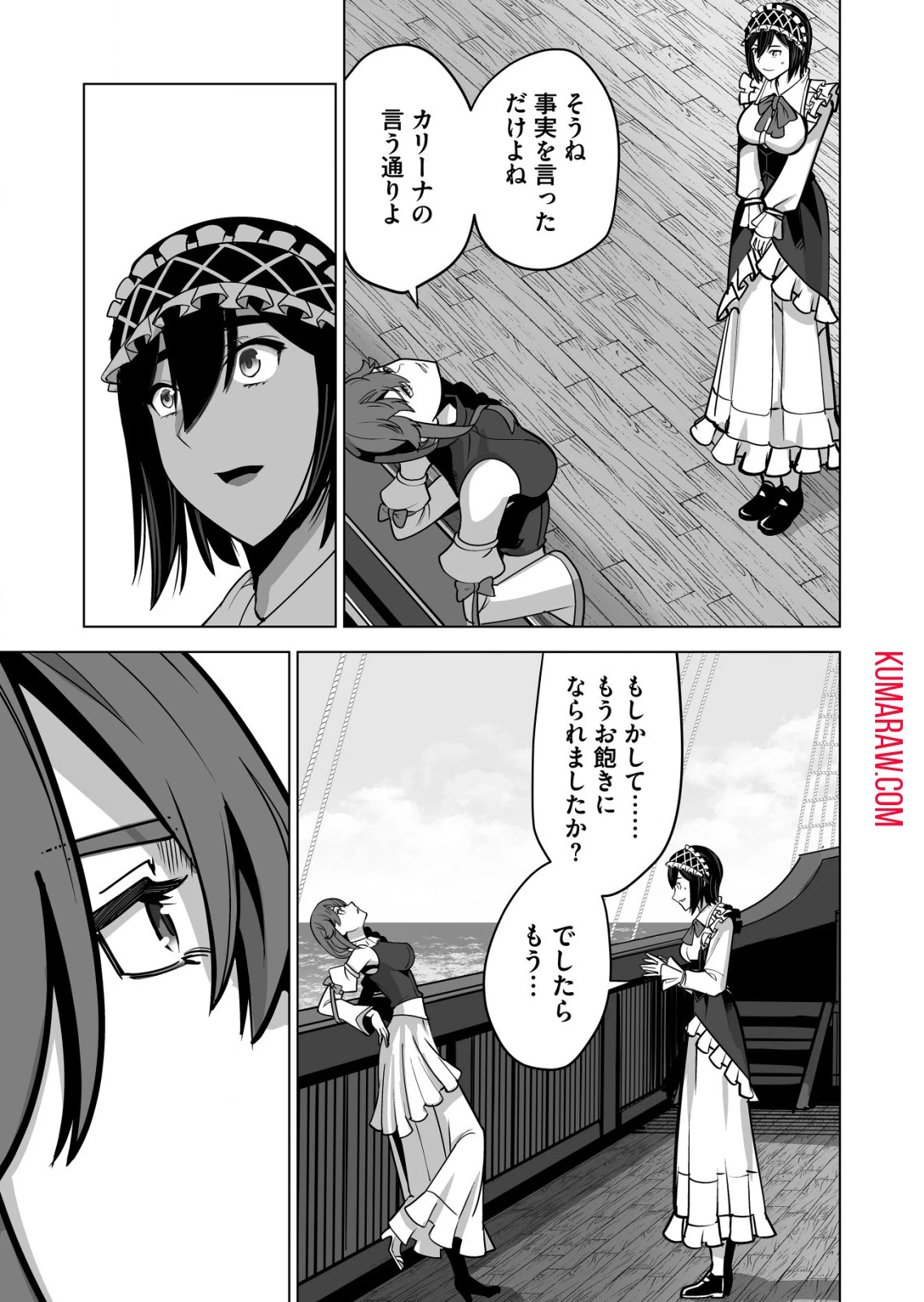 千のスキルを持つ男　異世界で召喚獣はじめました！ 第66.1話 - 11