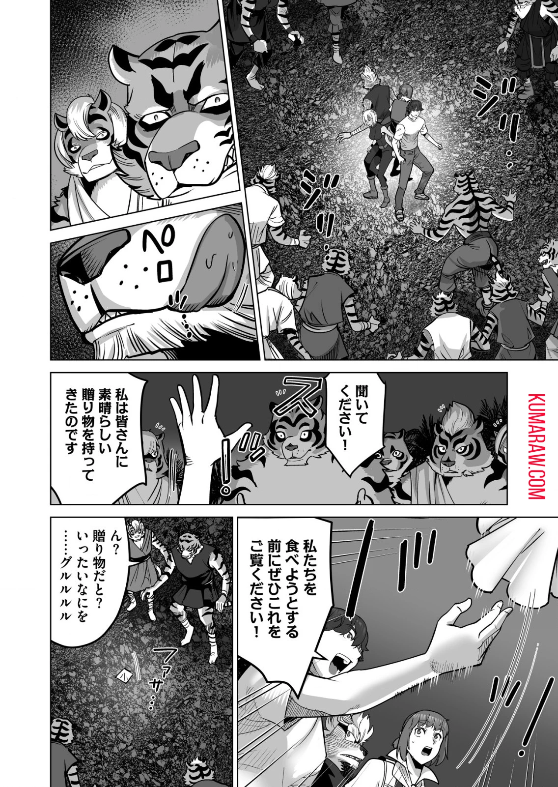 千のスキルを持つ男　異世界で召喚獣はじめました！ 第65.2話 - 1