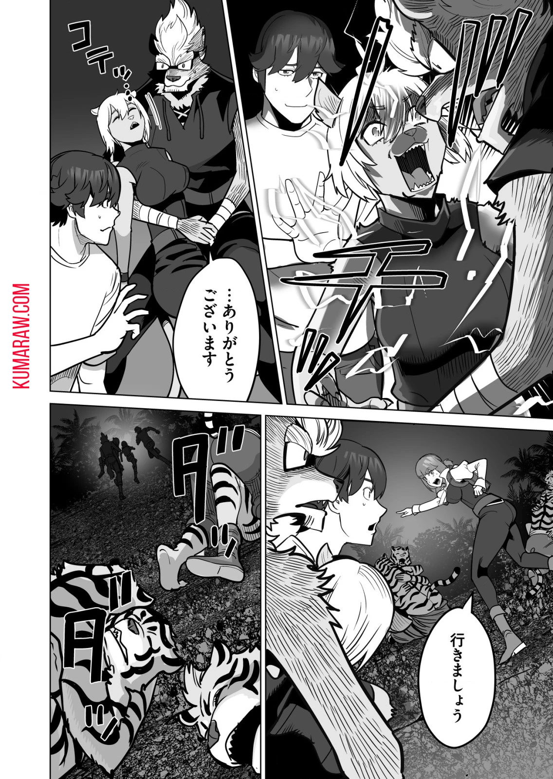 千のスキルを持つ男　異世界で召喚獣はじめました！ 第65.2話 - 6