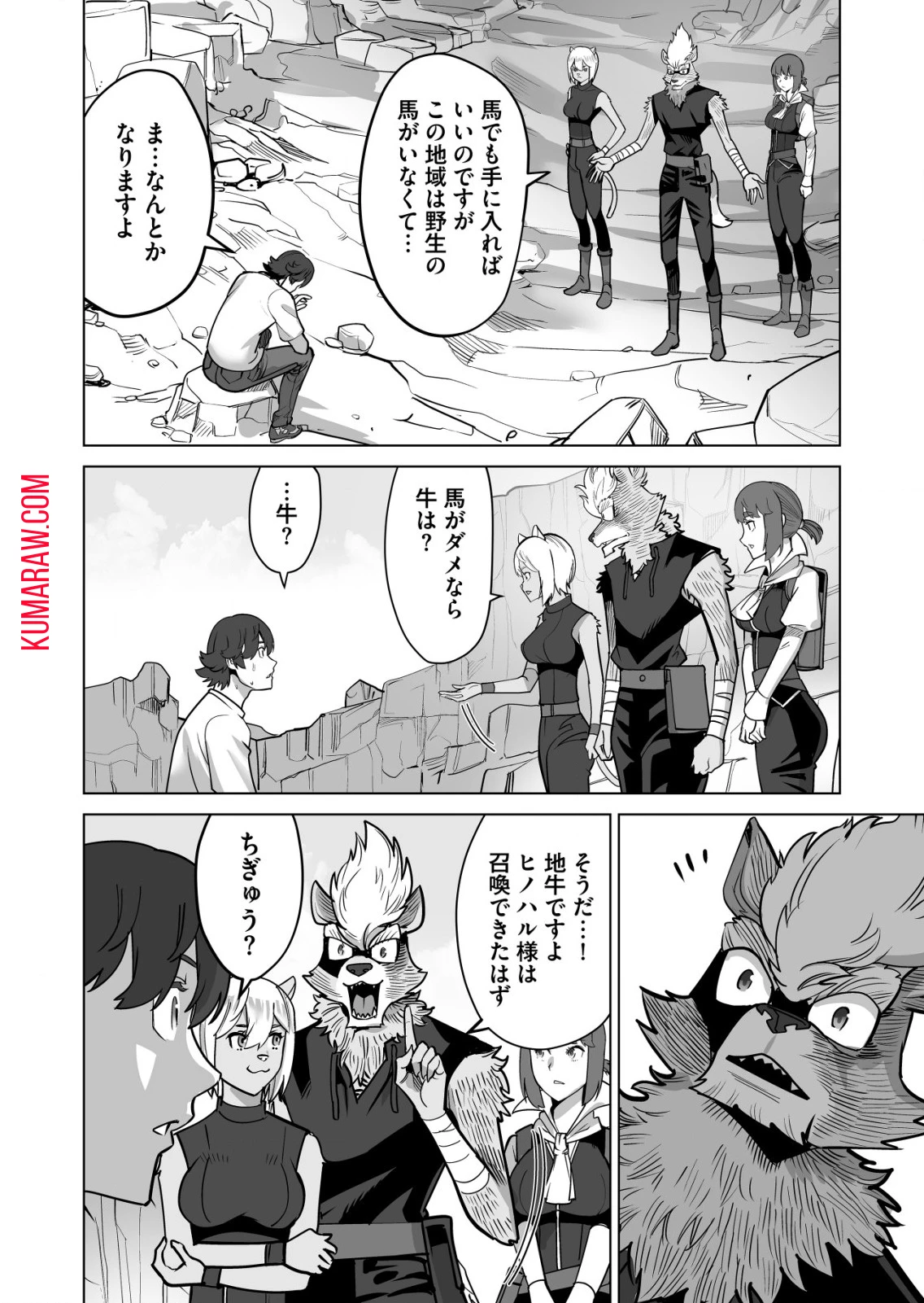 千のスキルを持つ男　異世界で召喚獣はじめました！ 第65.2話 - 10