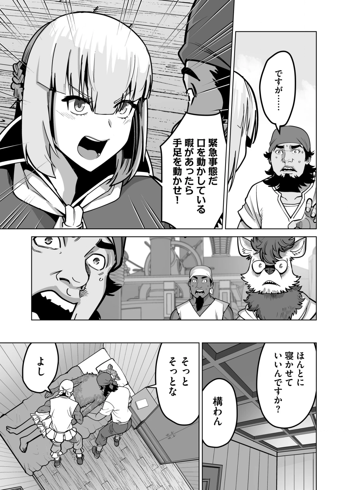 千のスキルを持つ男　異世界で召喚獣はじめました！ 第64.2話 - 5