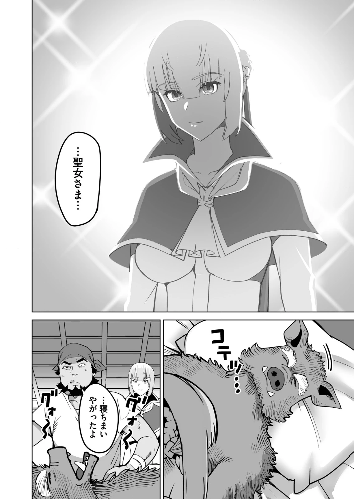 千のスキルを持つ男　異世界で召喚獣はじめました！ 第64.2話 - 8