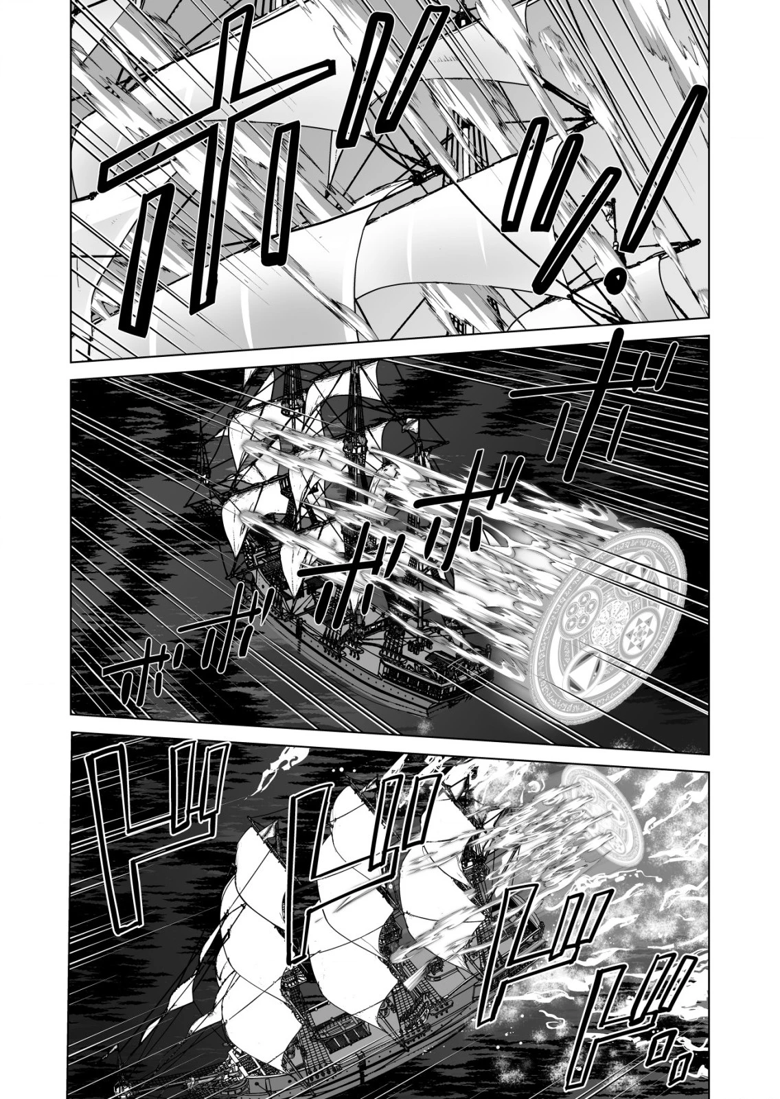 千のスキルを持つ男　異世界で召喚獣はじめました！ 第64.1話 - 1