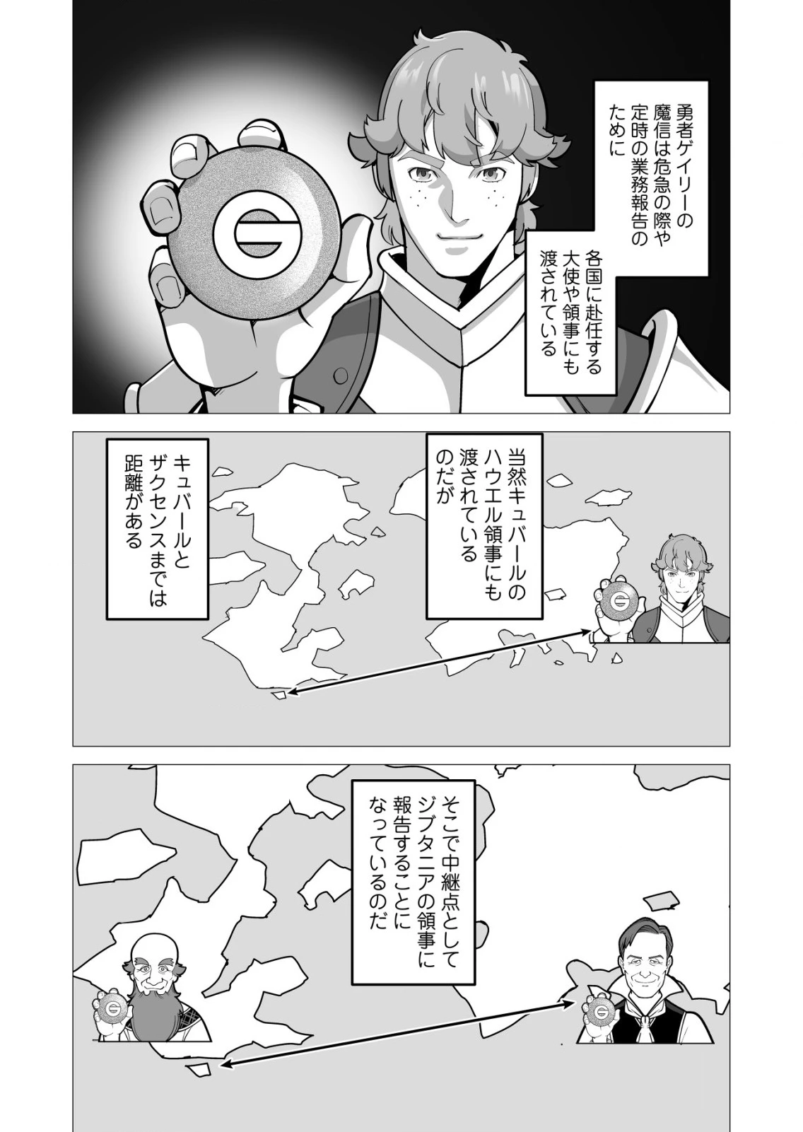 千のスキルを持つ男　異世界で召喚獣はじめました！ 第64.1話 - 3