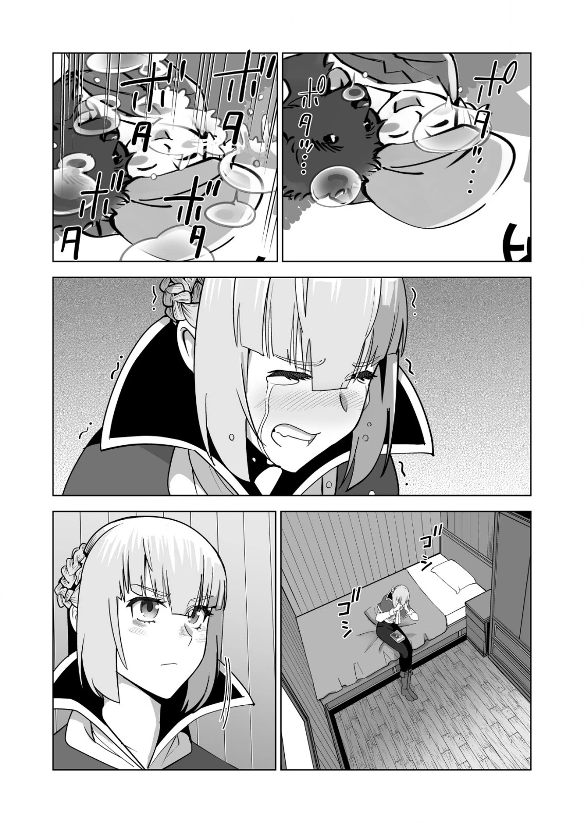 千のスキルを持つ男　異世界で召喚獣はじめました！ 第64.1話 - 11