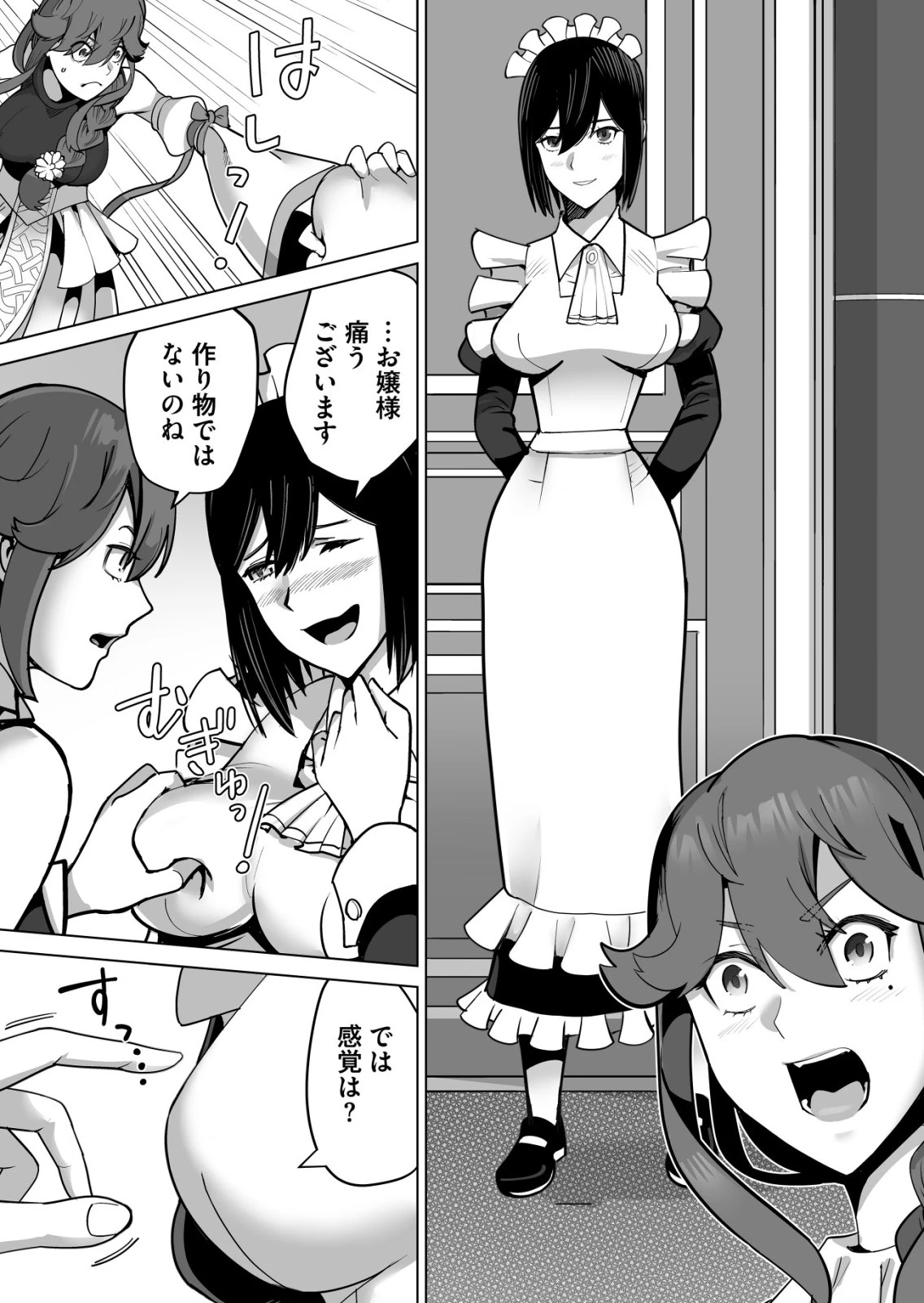 千のスキルを持つ男　異世界で召喚獣はじめました！ 第63.2話 - 1