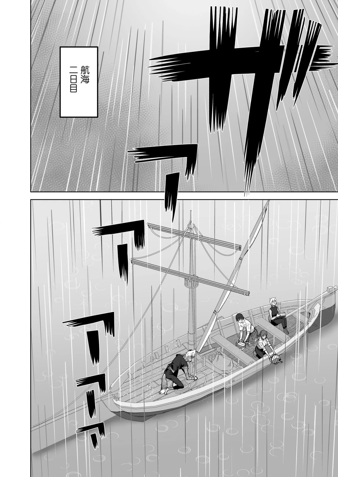 千のスキルを持つ男　異世界で召喚獣はじめました！ 第63.2話 - 8