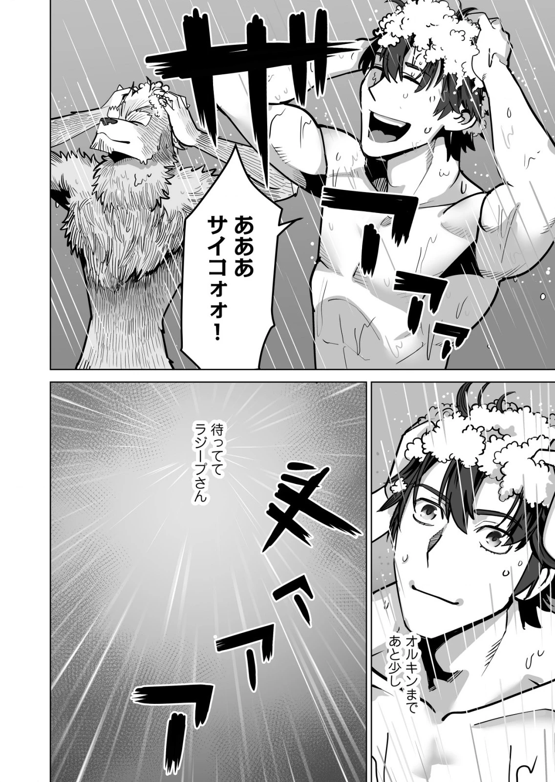 千のスキルを持つ男　異世界で召喚獣はじめました！ 第63.2話 - 12