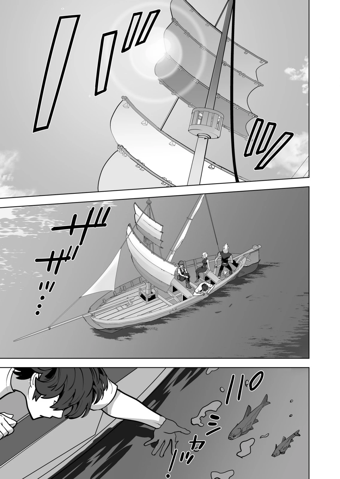 千のスキルを持つ男　異世界で召喚獣はじめました！ 第63.1話 - 5