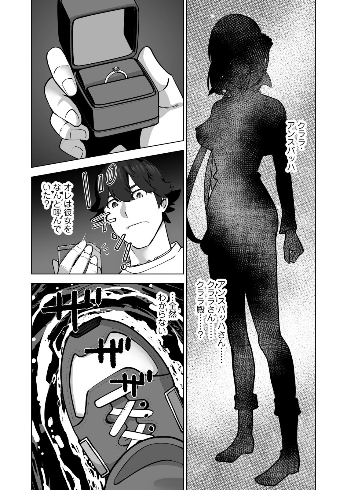 千のスキルを持つ男　異世界で召喚獣はじめました！ 第63.1話 - 10