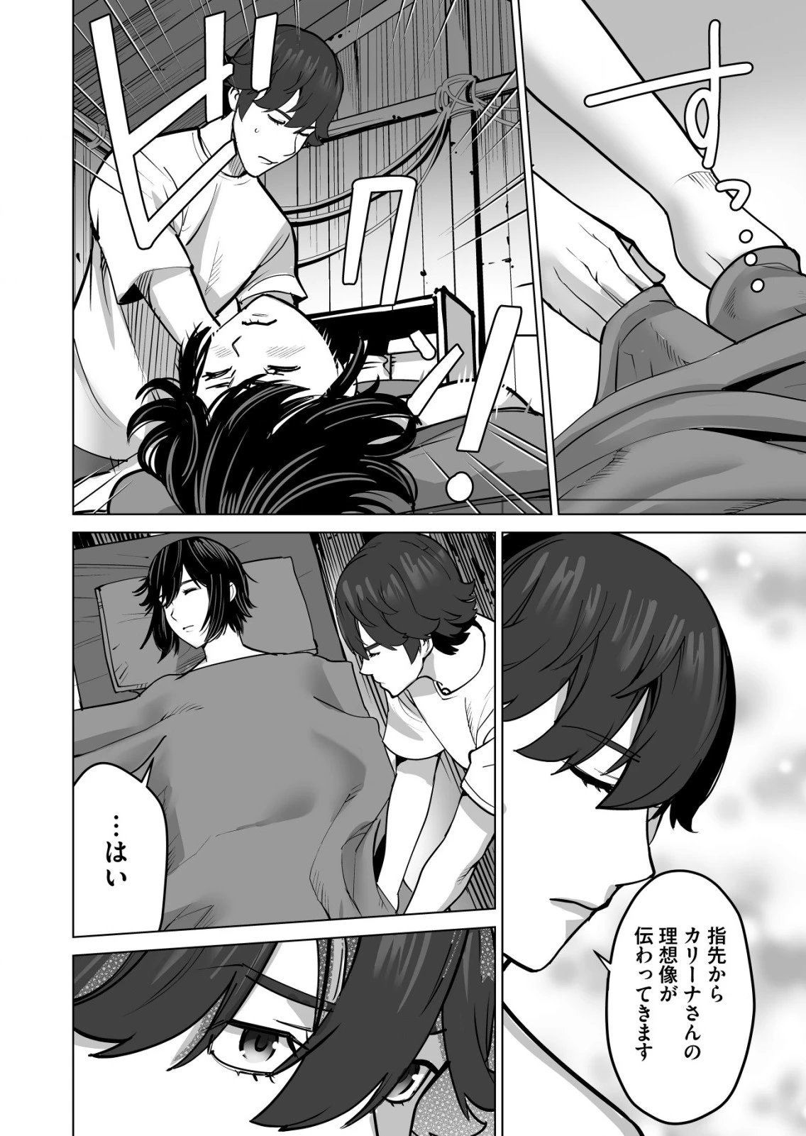 千のスキルを持つ男　異世界で召喚獣はじめました！ 第62.2話 - 6