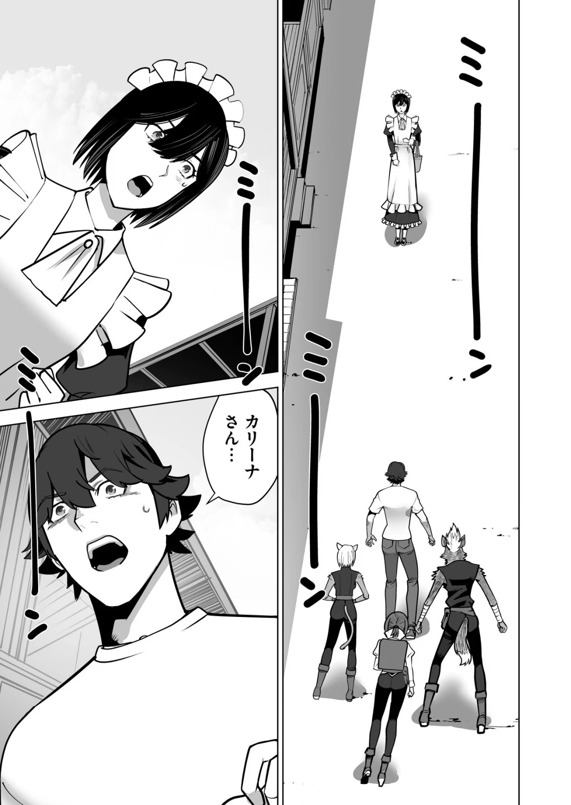 千のスキルを持つ男　異世界で召喚獣はじめました！ 第62.1話 - 1