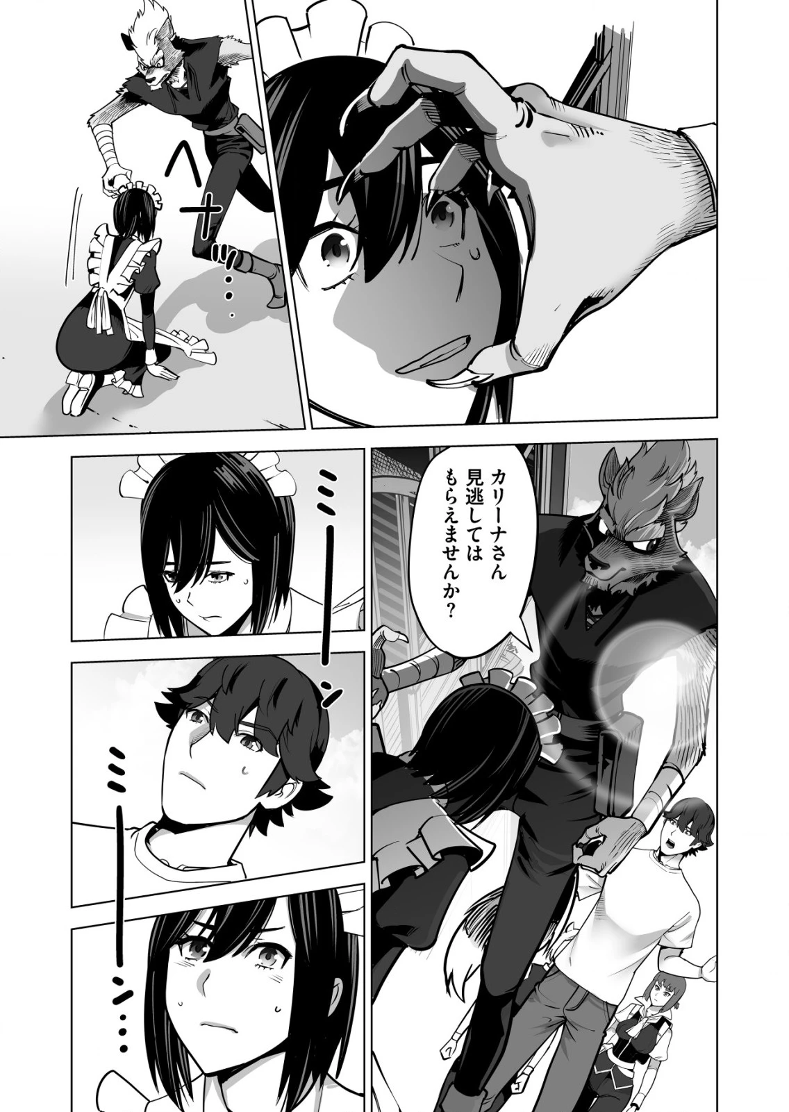 千のスキルを持つ男　異世界で召喚獣はじめました！ 第62.1話 - 3