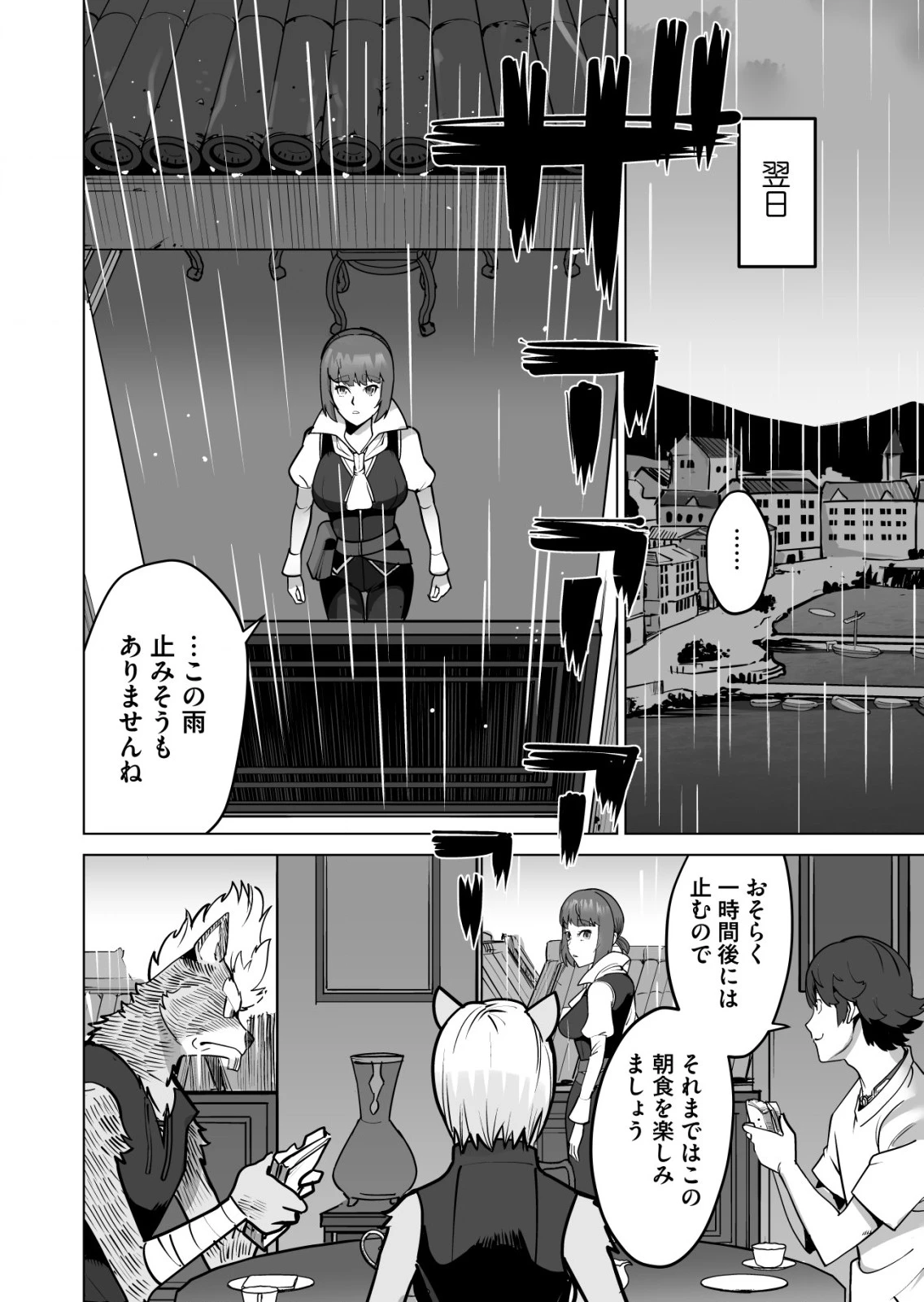 千のスキルを持つ男　異世界で召喚獣はじめました！ 第61.2話 - 6