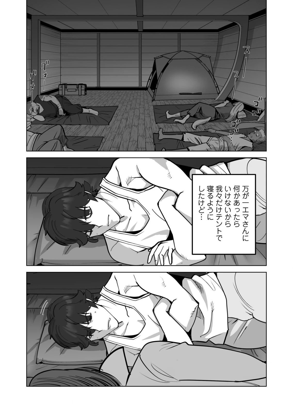 千のスキルを持つ男　異世界で召喚獣はじめました！ 第60.2話 - 11