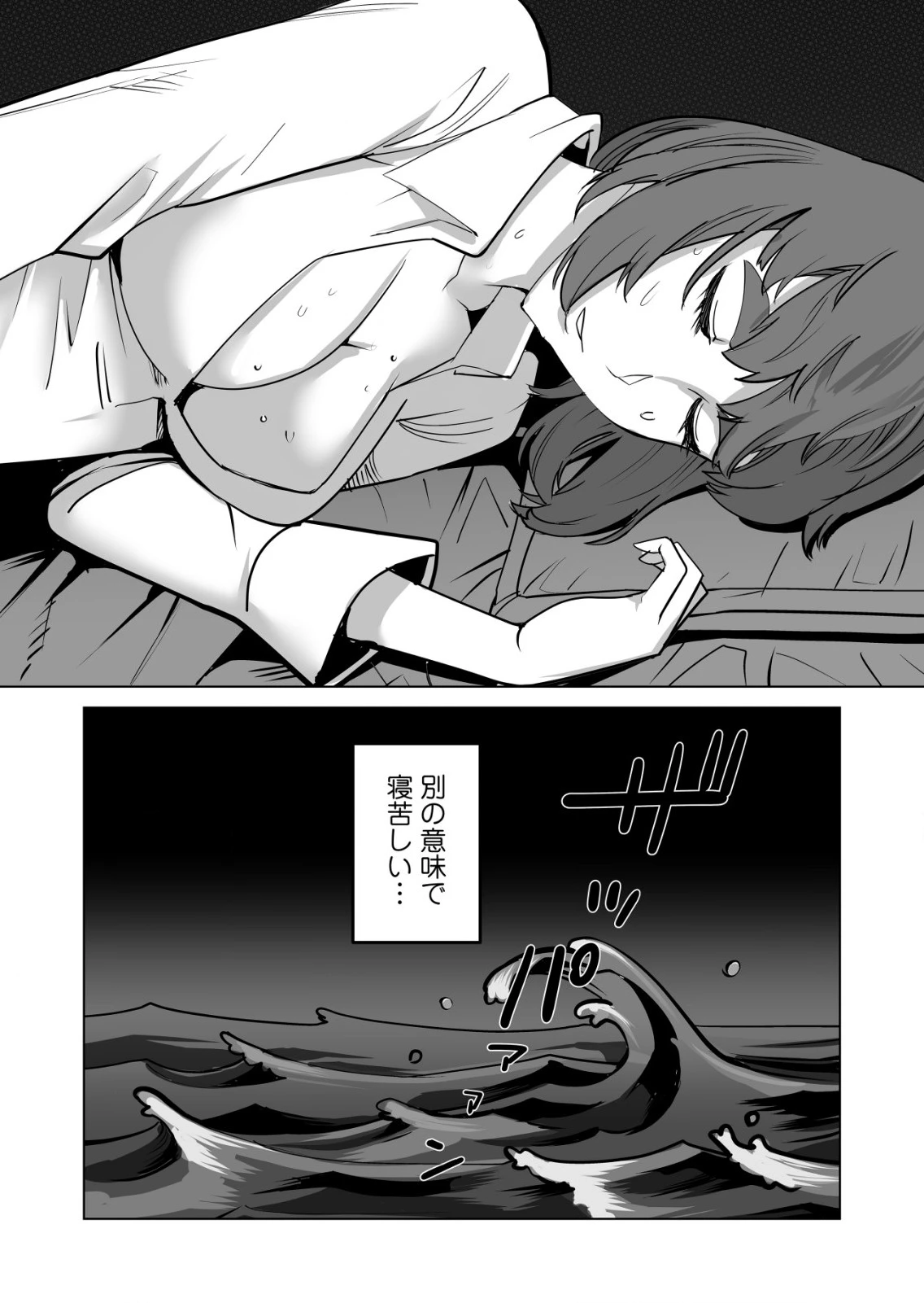 千のスキルを持つ男　異世界で召喚獣はじめました！ 第60.2話 - 12