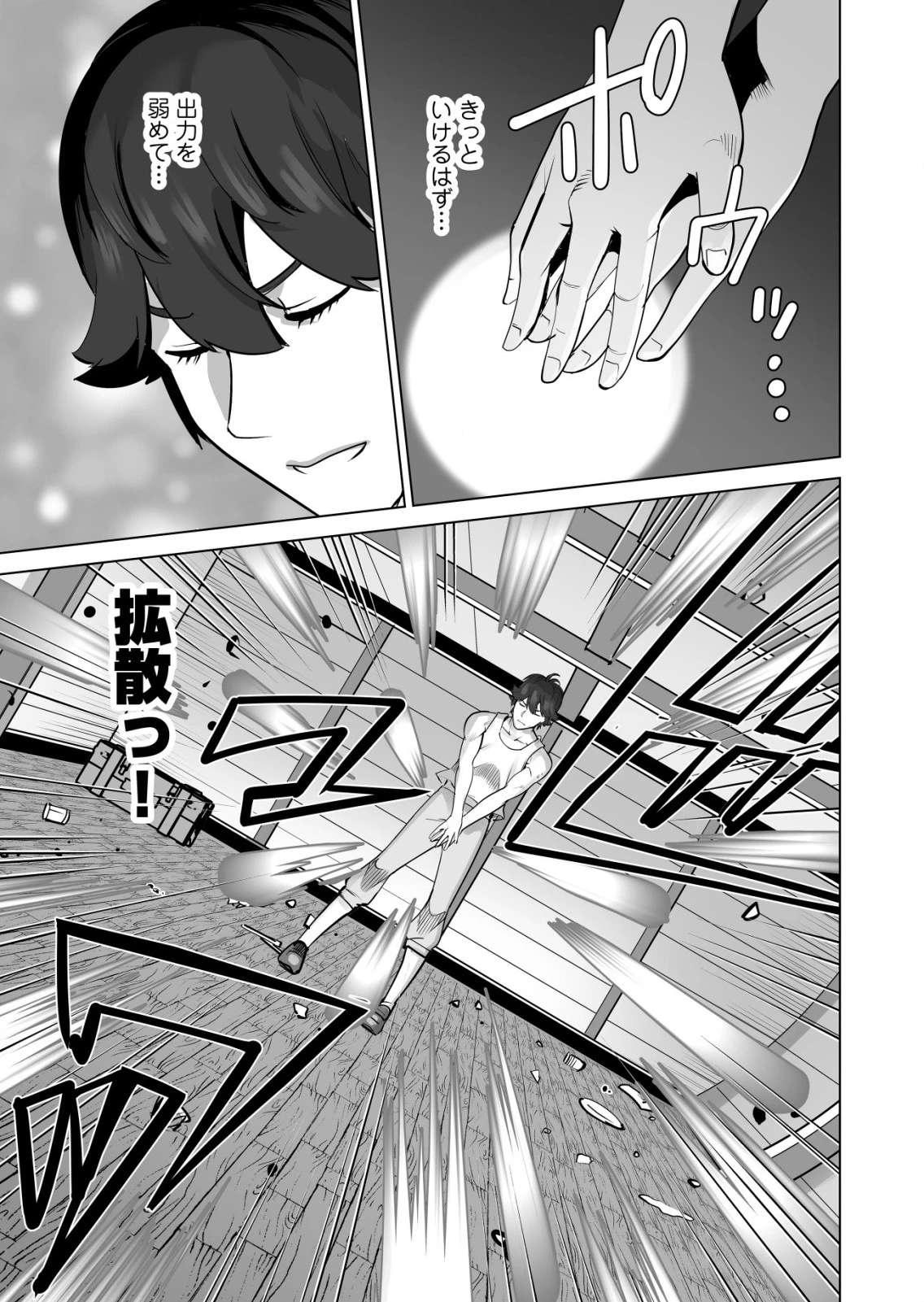 千のスキルを持つ男　異世界で召喚獣はじめました！ 第60.1話 - 9