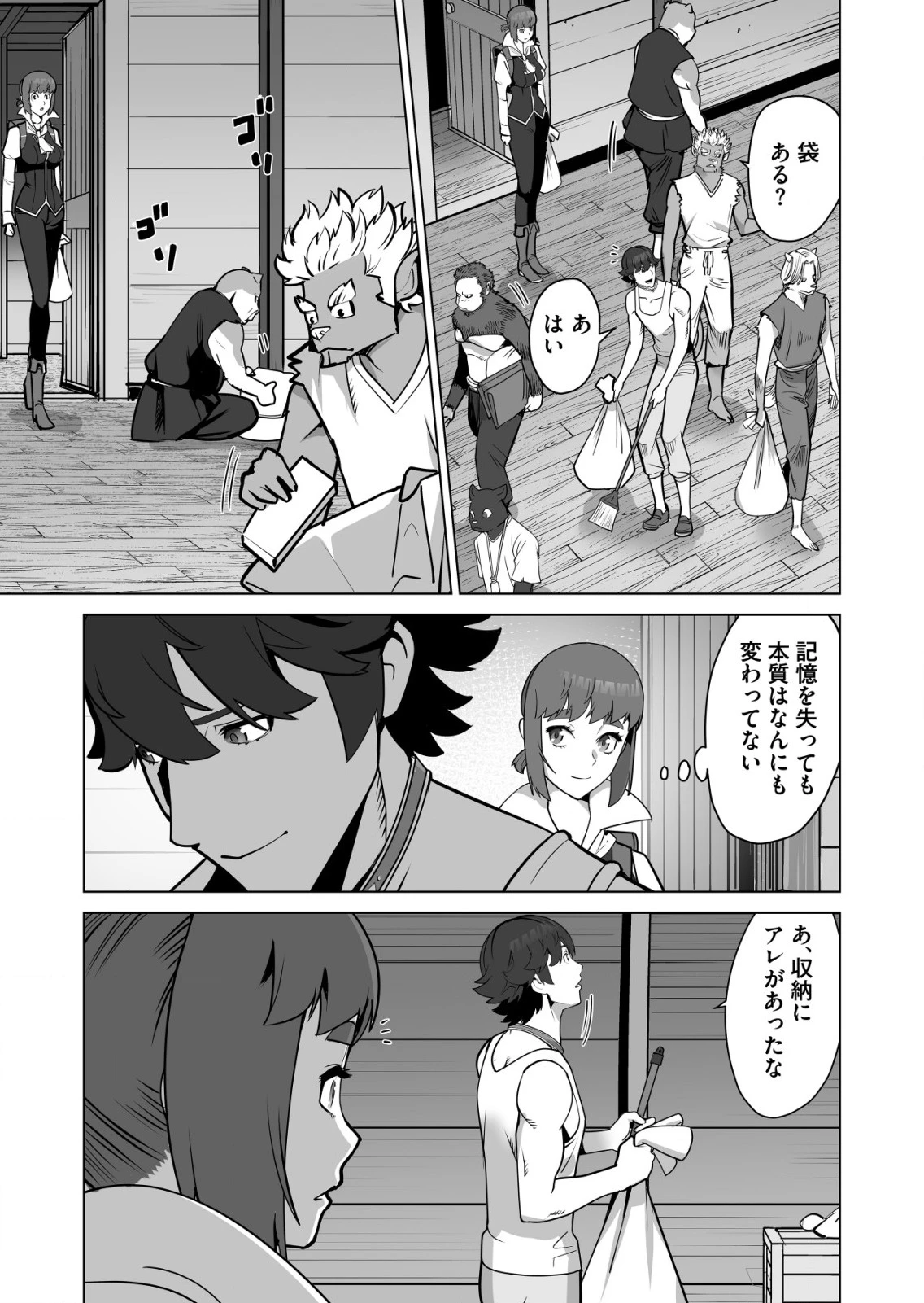 千のスキルを持つ男　異世界で召喚獣はじめました！ 第60.1話 - 11