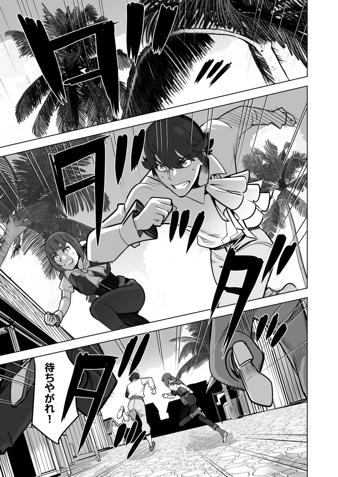 千のスキルを持つ男　異世界で召喚獣はじめました！ 第58.2話 - 1