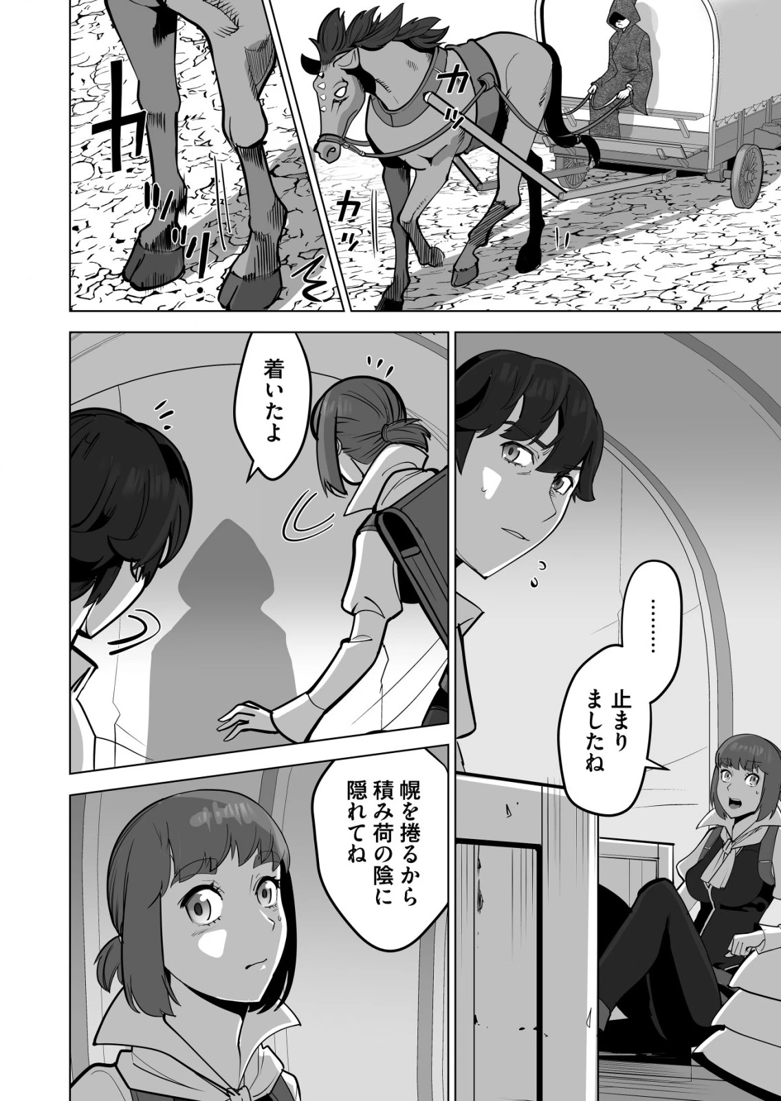 千のスキルを持つ男　異世界で召喚獣はじめました！ 第58.2話 - 8