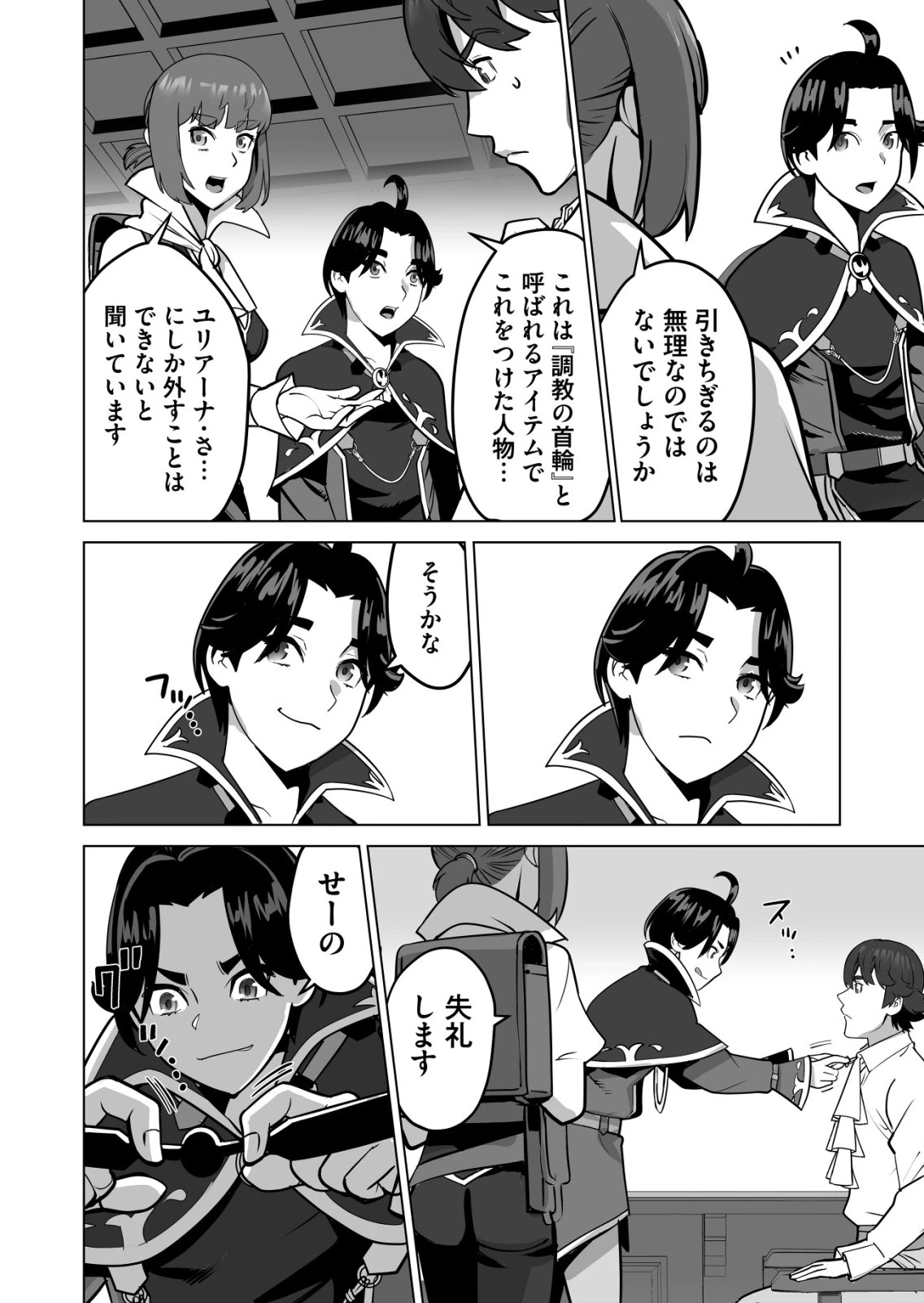 千のスキルを持つ男　異世界で召喚獣はじめました！ 第57.2話 - 2