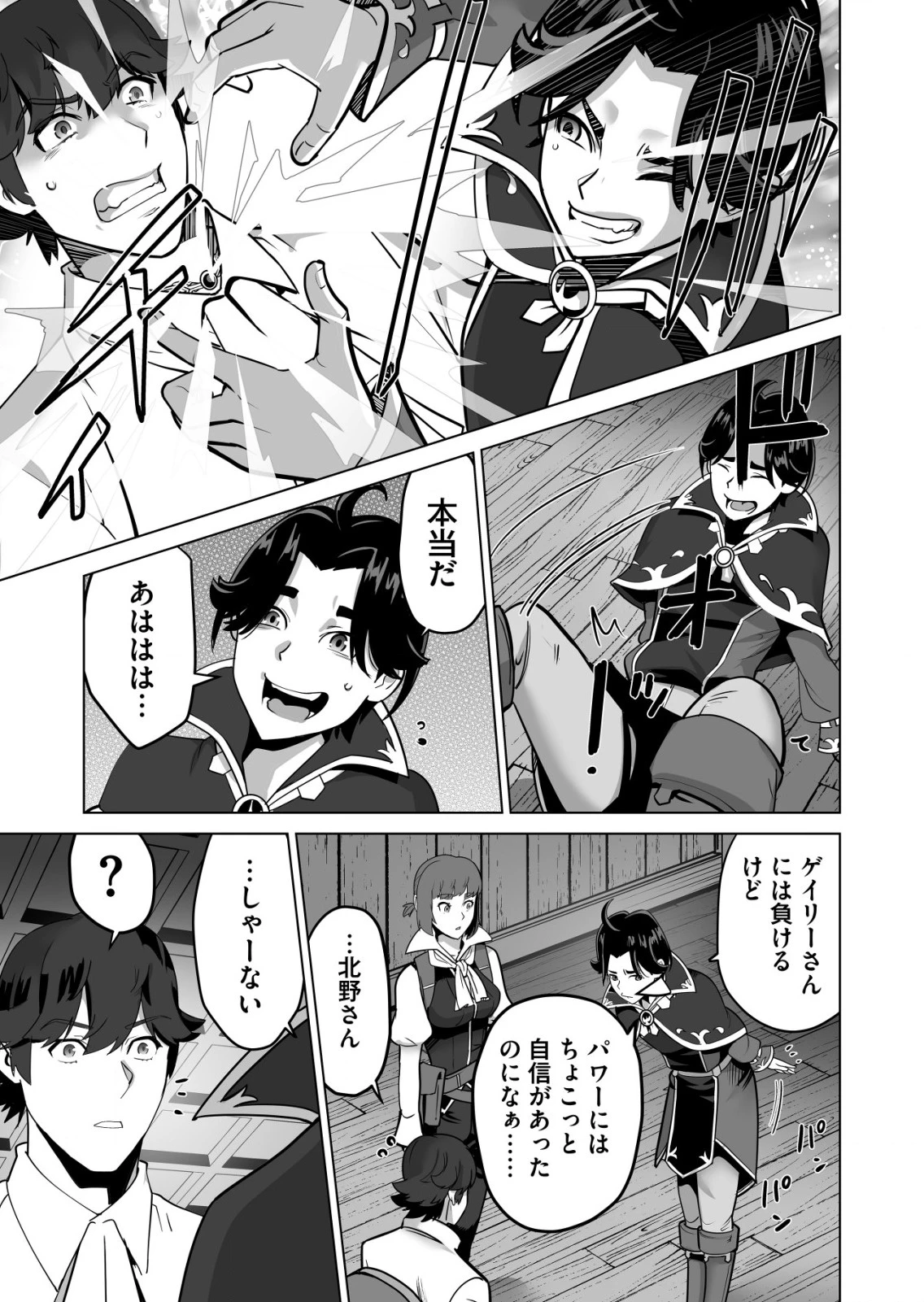 千のスキルを持つ男　異世界で召喚獣はじめました！ 第57.2話 - 3