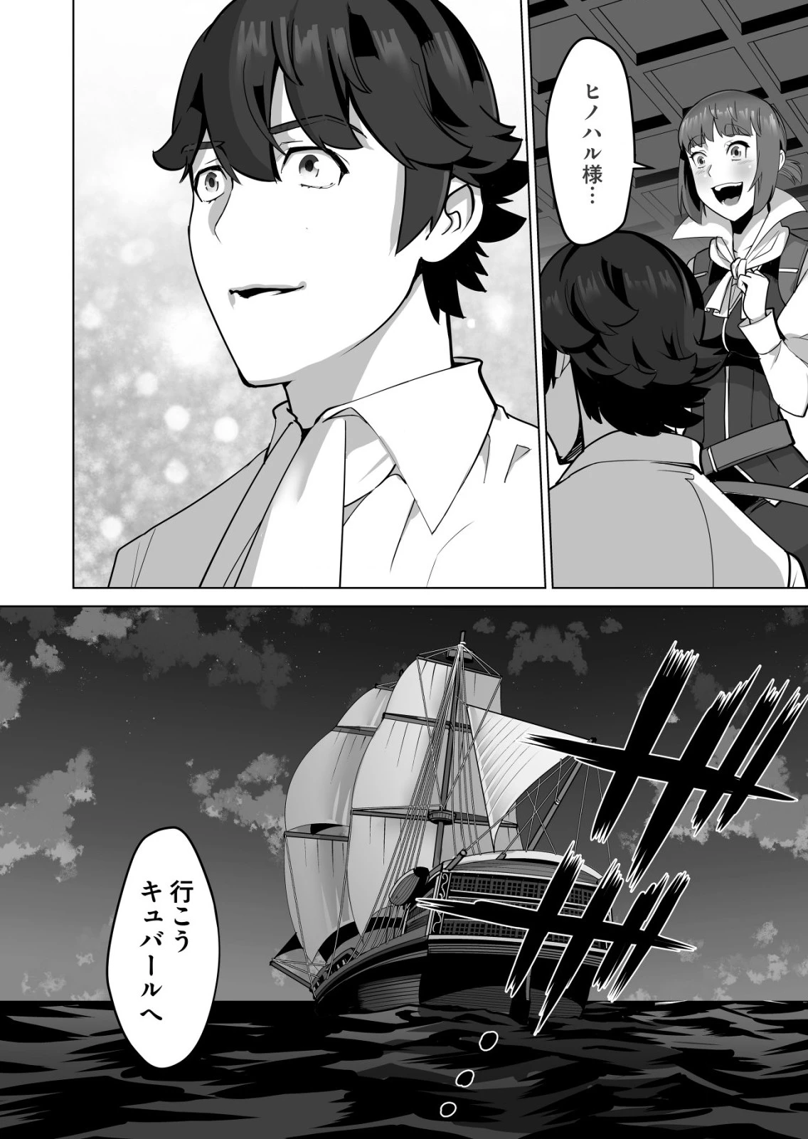 千のスキルを持つ男　異世界で召喚獣はじめました！ 第57.2話 - 12