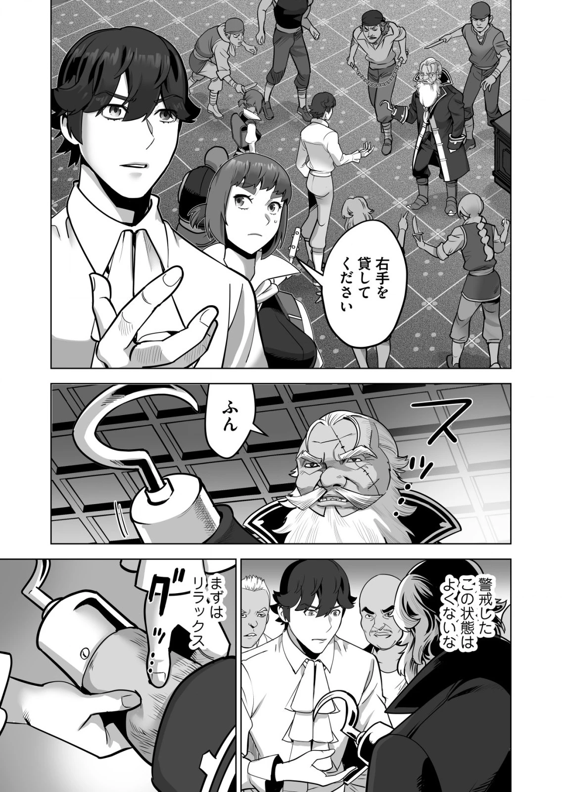 千のスキルを持つ男　異世界で召喚獣はじめました！ 第57.1話 - 1