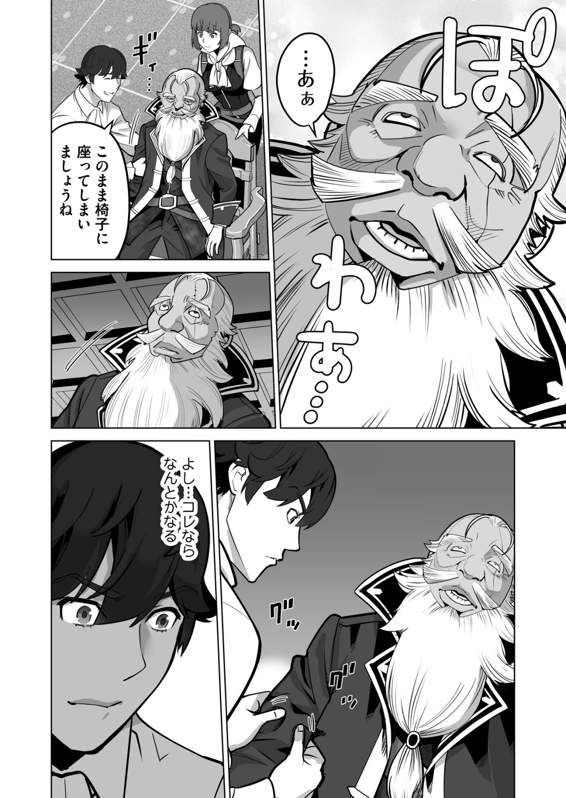 千のスキルを持つ男　異世界で召喚獣はじめました！ 第57.1話 - 2