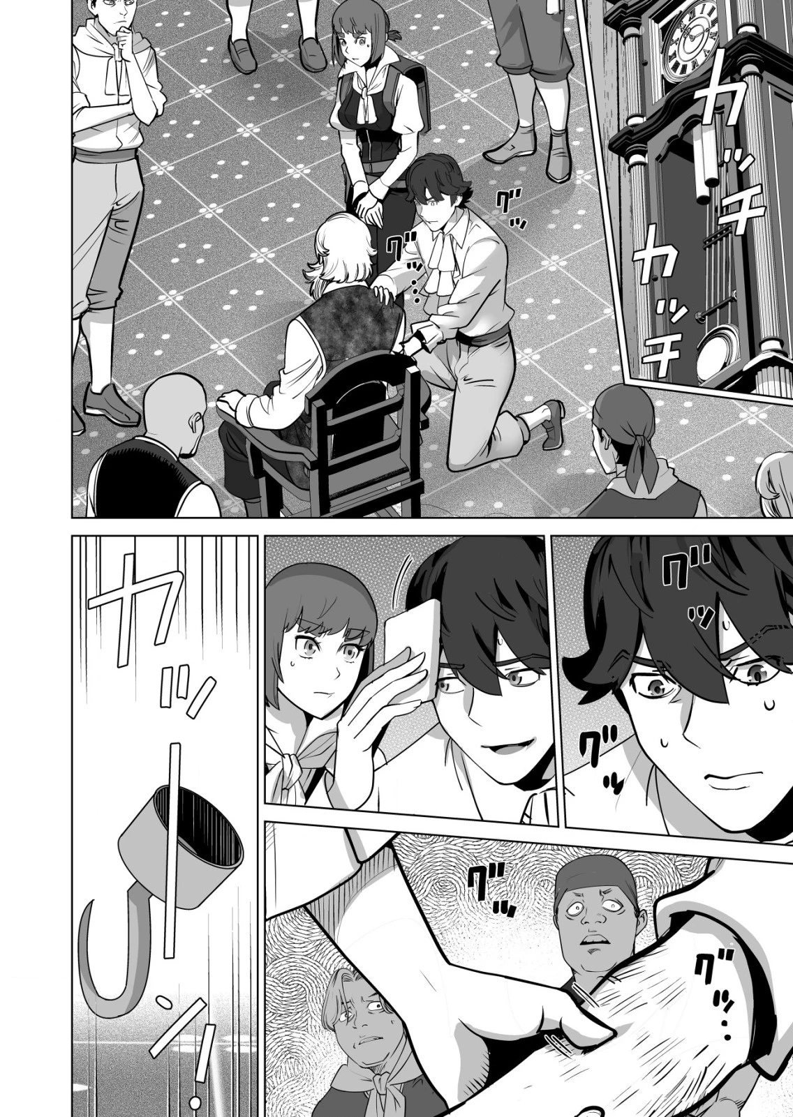 千のスキルを持つ男　異世界で召喚獣はじめました！ 第57.1話 - 4