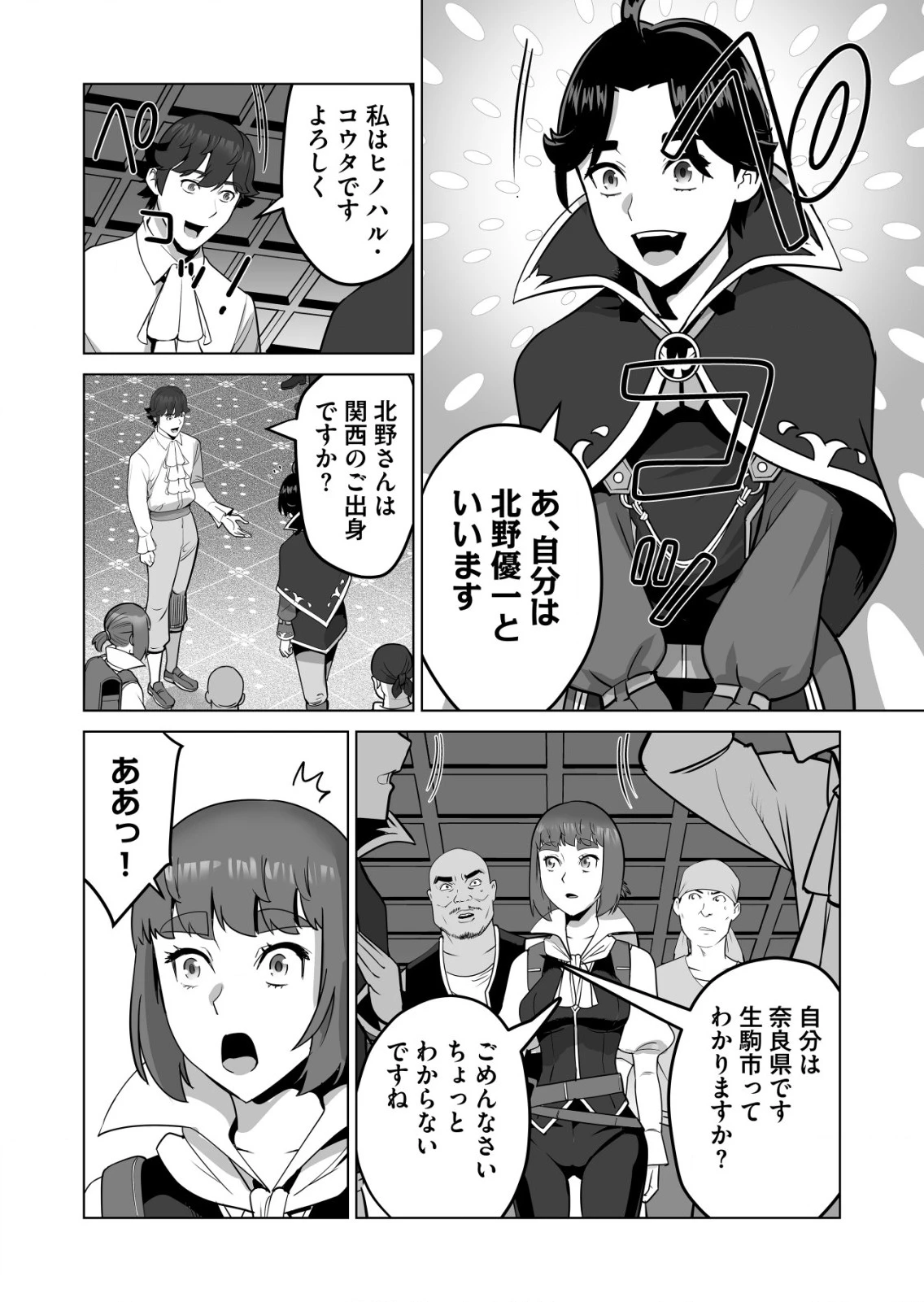 千のスキルを持つ男　異世界で召喚獣はじめました！ 第57.1話 - 10