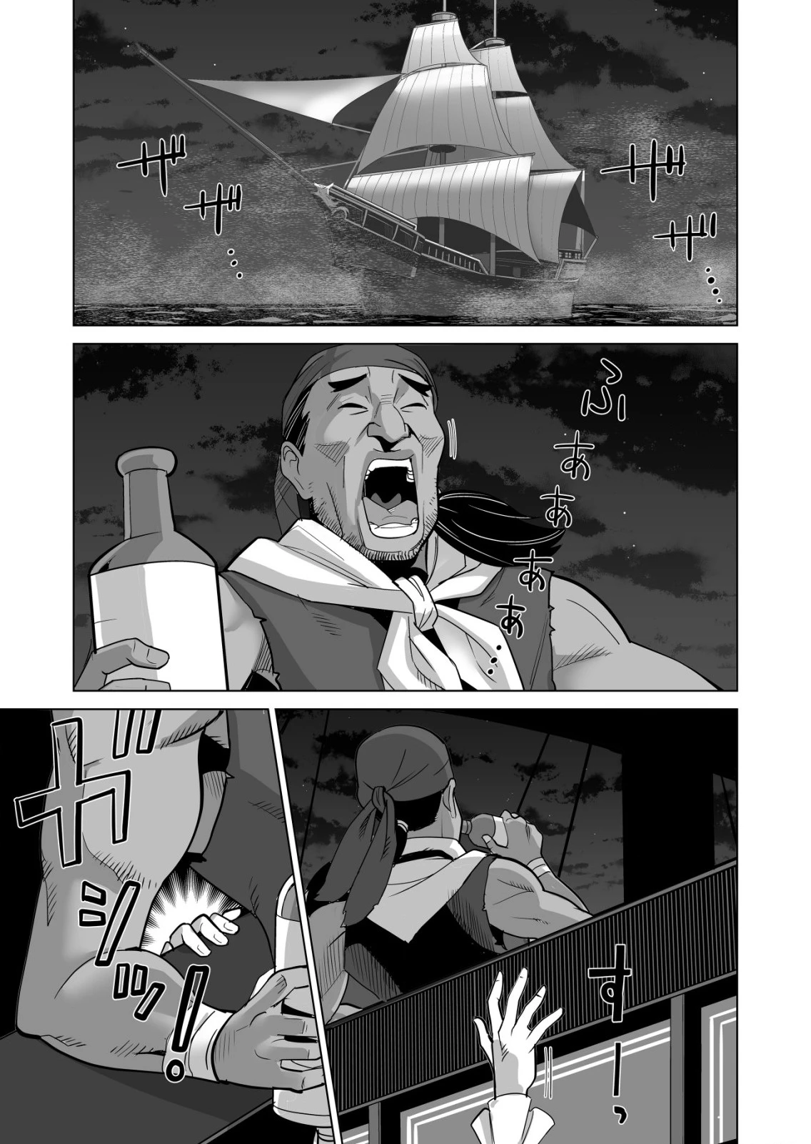 千のスキルを持つ男　異世界で召喚獣はじめました！ 第56.2話 - 1