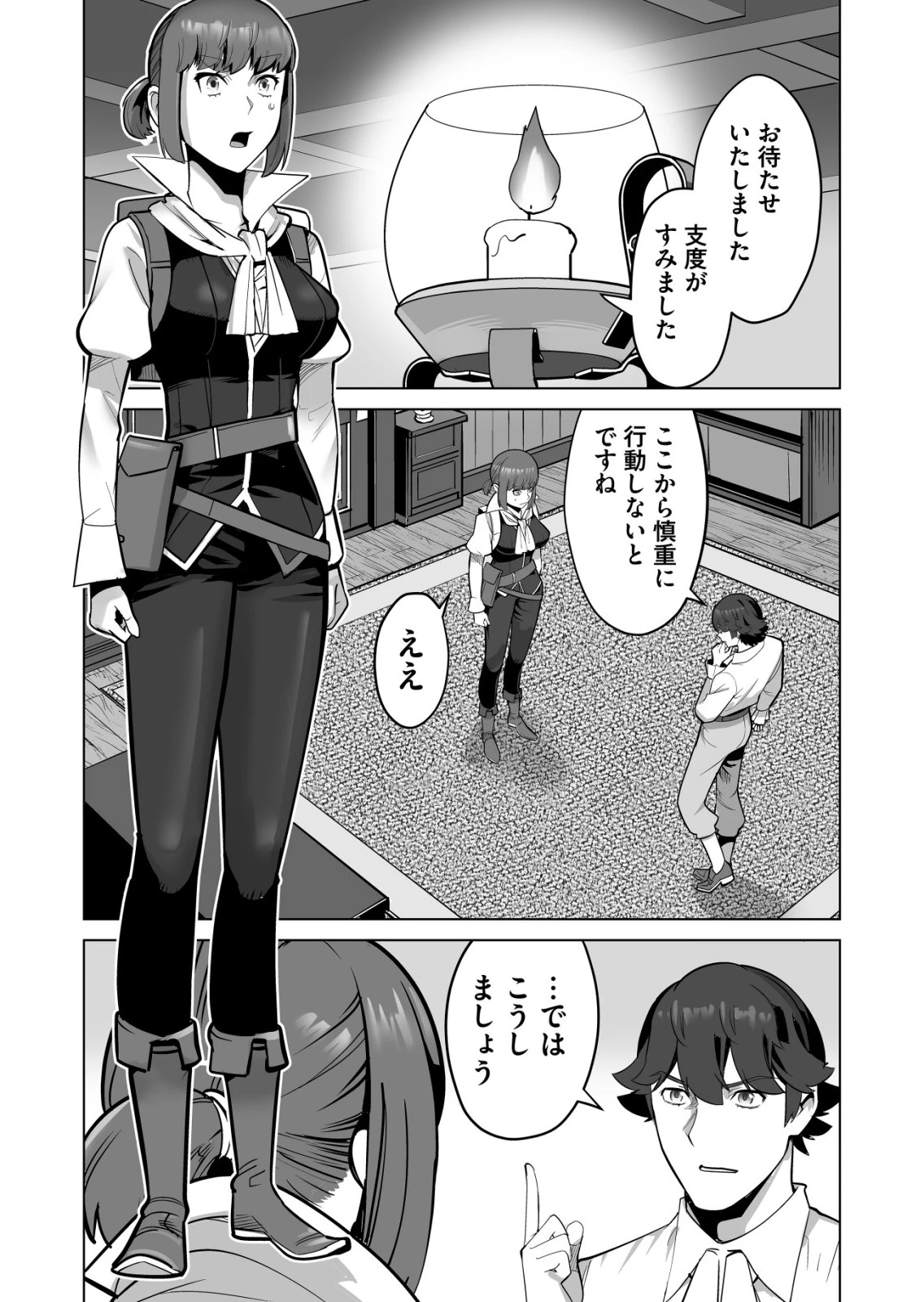 千のスキルを持つ男　異世界で召喚獣はじめました！ 第56.1話 - 1