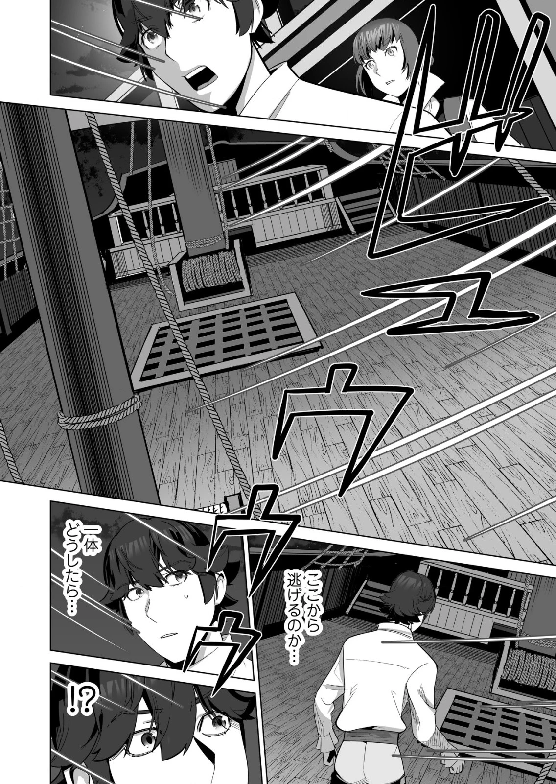 千のスキルを持つ男　異世界で召喚獣はじめました！ 第56.1話 - 4