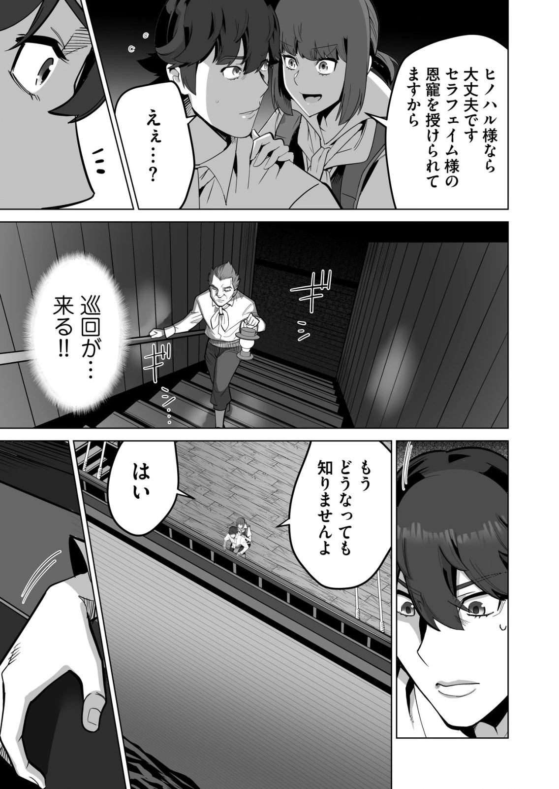 千のスキルを持つ男　異世界で召喚獣はじめました！ 第56.1話 - 7