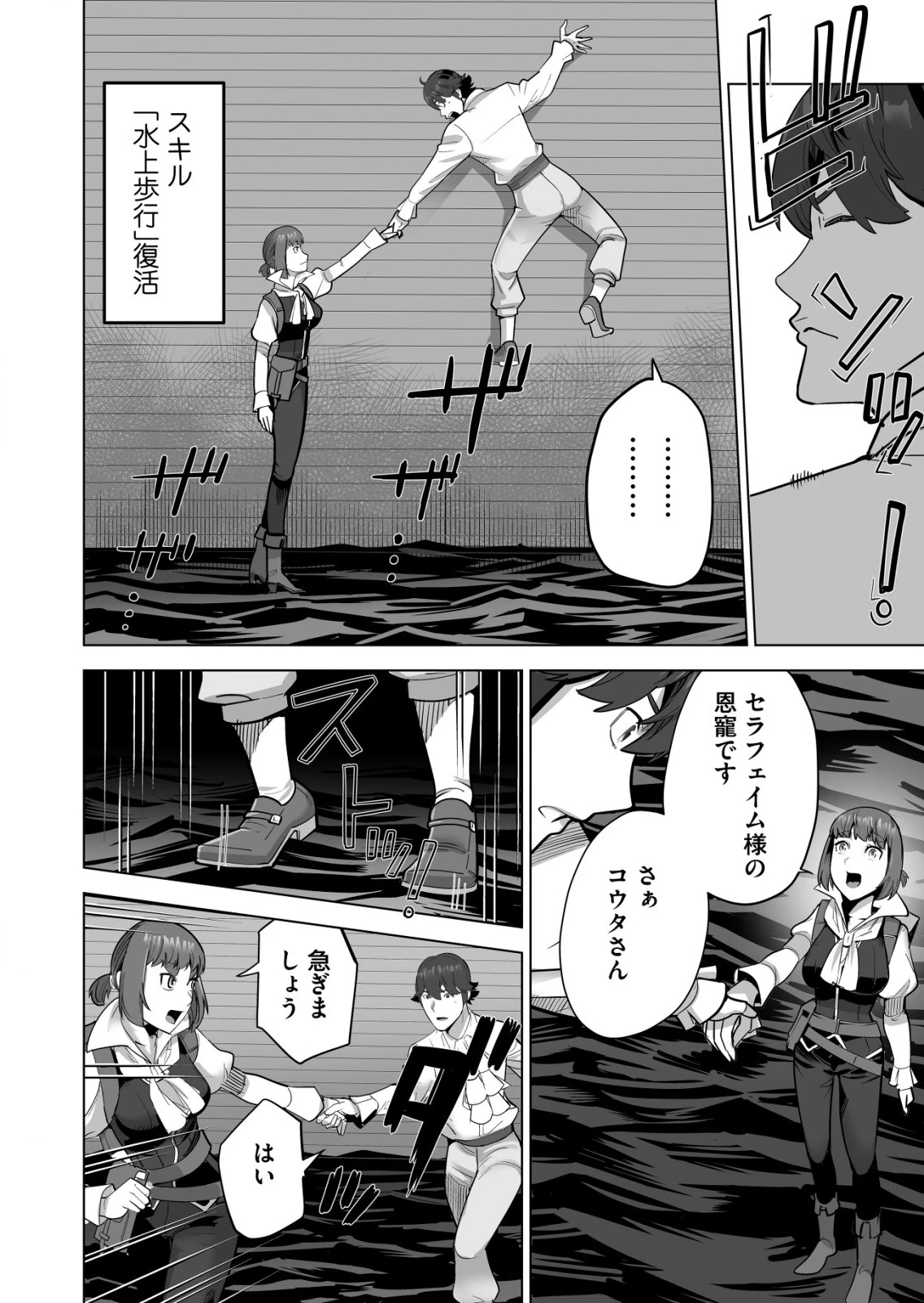 千のスキルを持つ男　異世界で召喚獣はじめました！ 第56.1話 - 10