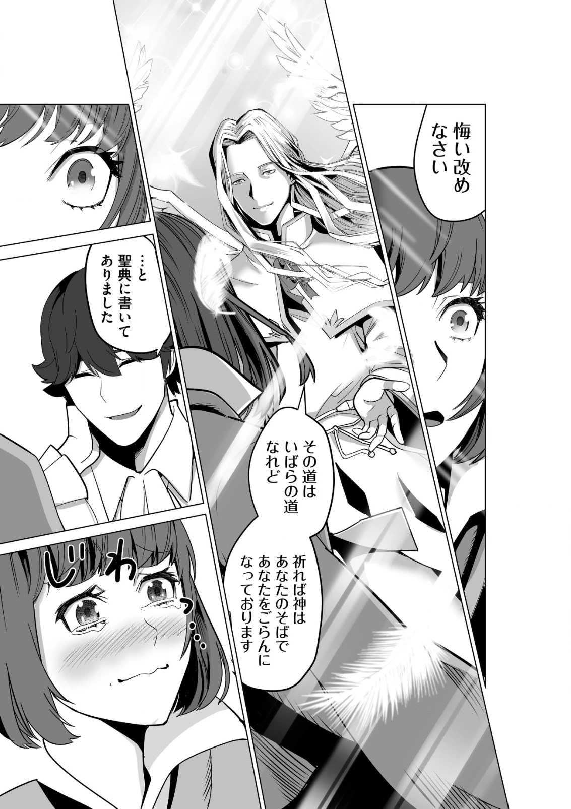 千のスキルを持つ男　異世界で召喚獣はじめました！ 第55.2話 - 9