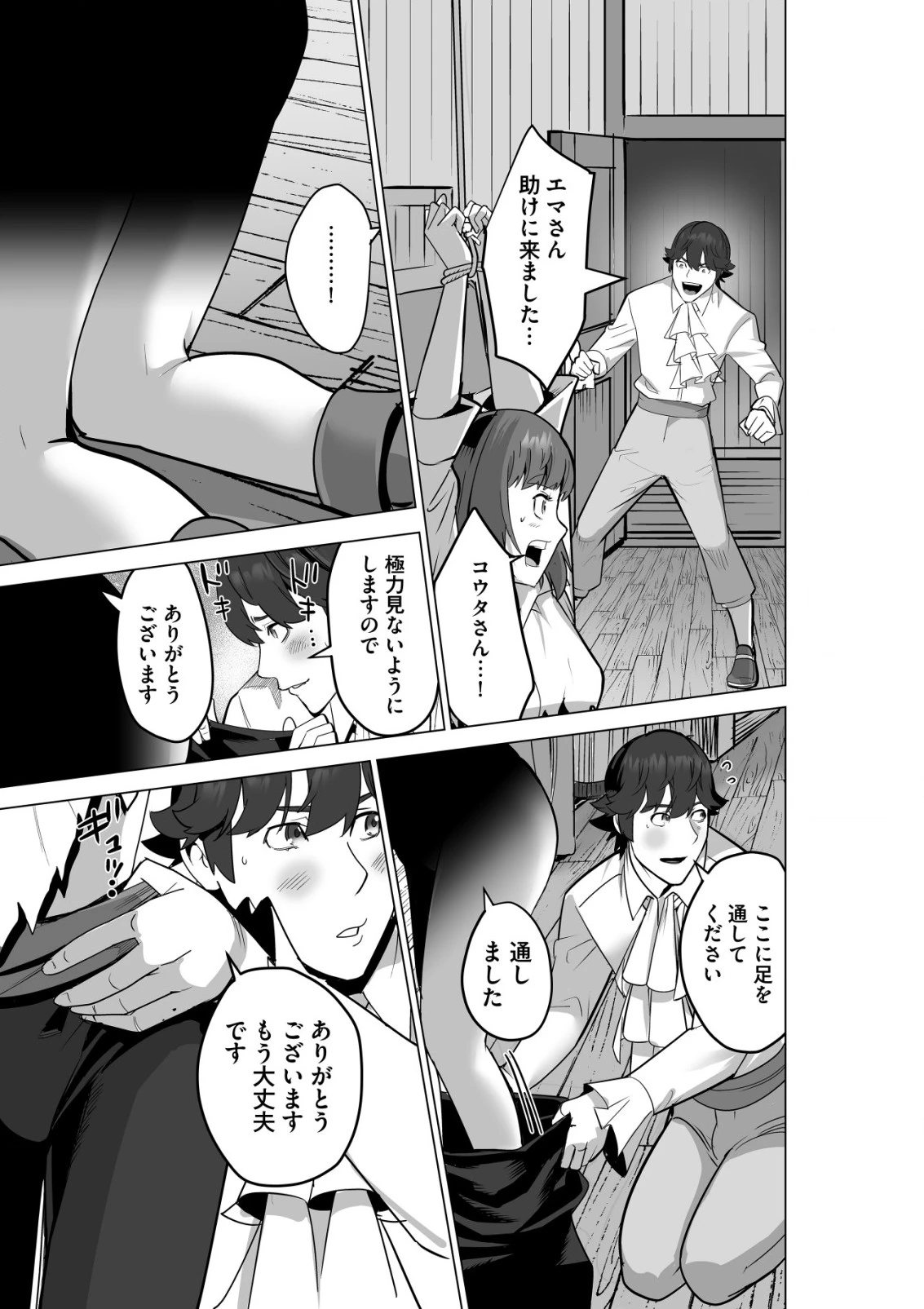 千のスキルを持つ男　異世界で召喚獣はじめました！ 第55.1話 - 5