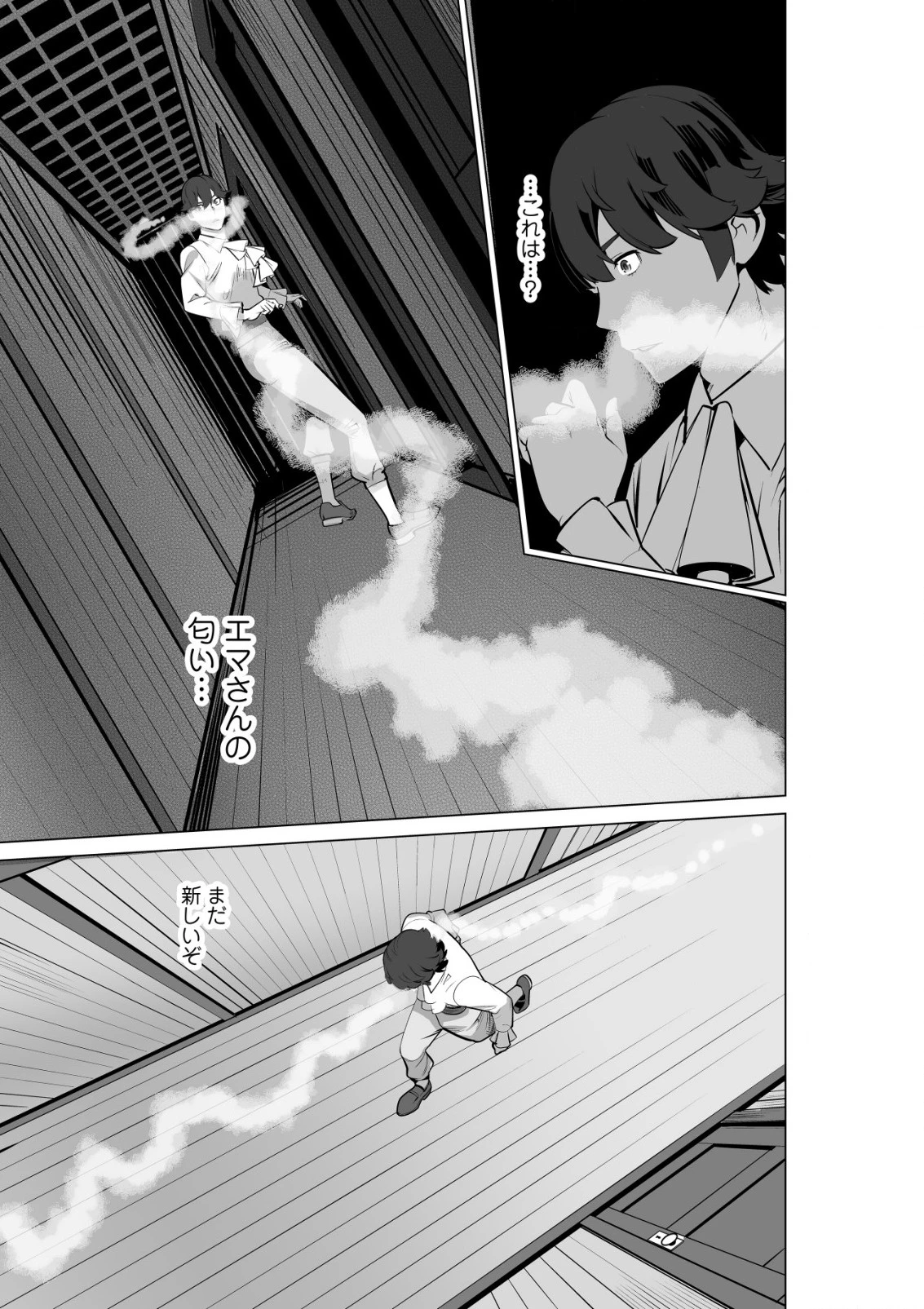 千のスキルを持つ男　異世界で召喚獣はじめました！ 第54.2話 - 3