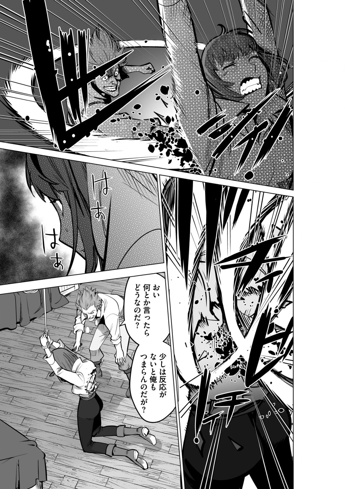 千のスキルを持つ男　異世界で召喚獣はじめました！ 第54.2話 - 9