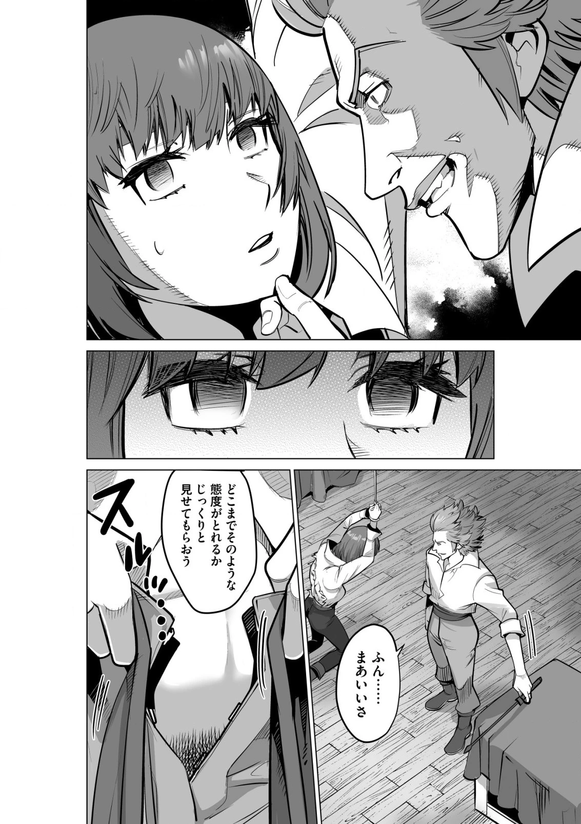 千のスキルを持つ男　異世界で召喚獣はじめました！ 第54.2話 - 10