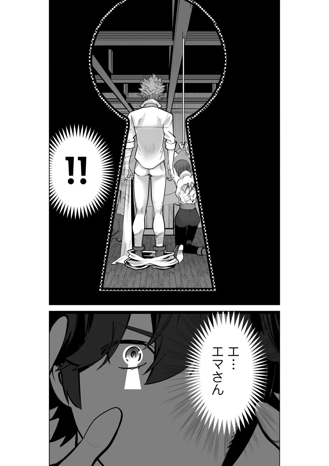 千のスキルを持つ男　異世界で召喚獣はじめました！ 第54.2話 - 11