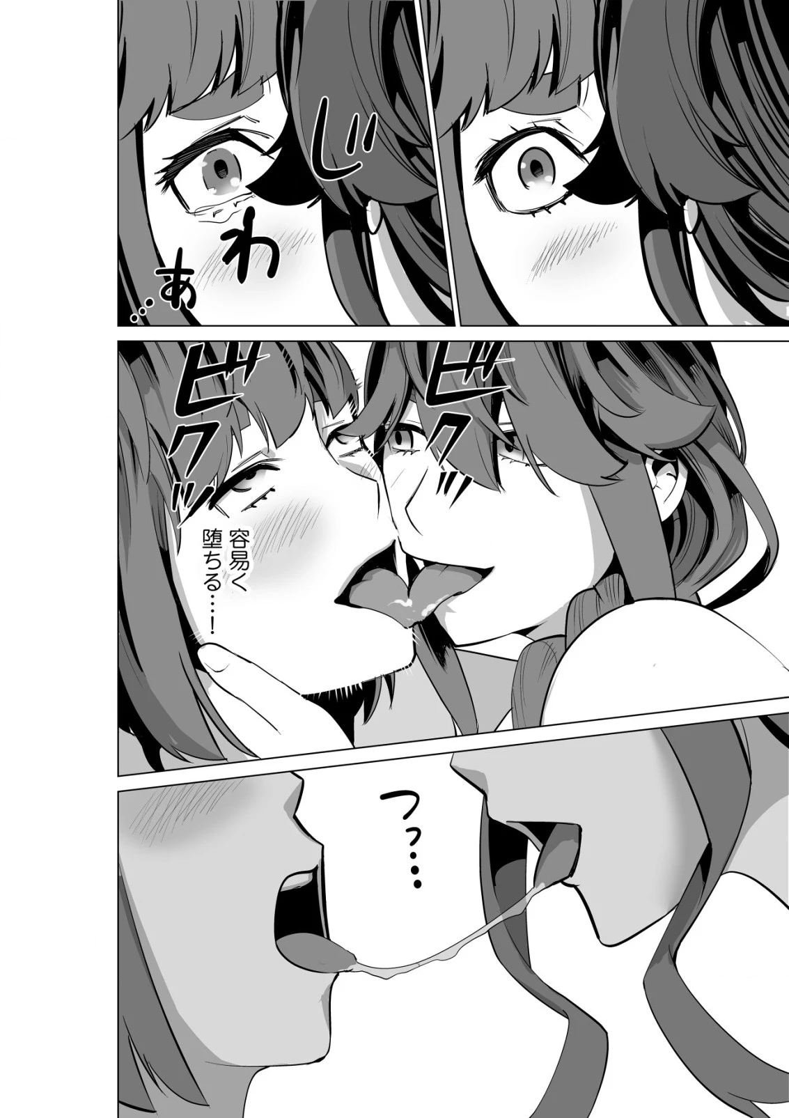 千のスキルを持つ男　異世界で召喚獣はじめました！ 第53.2話 - 6