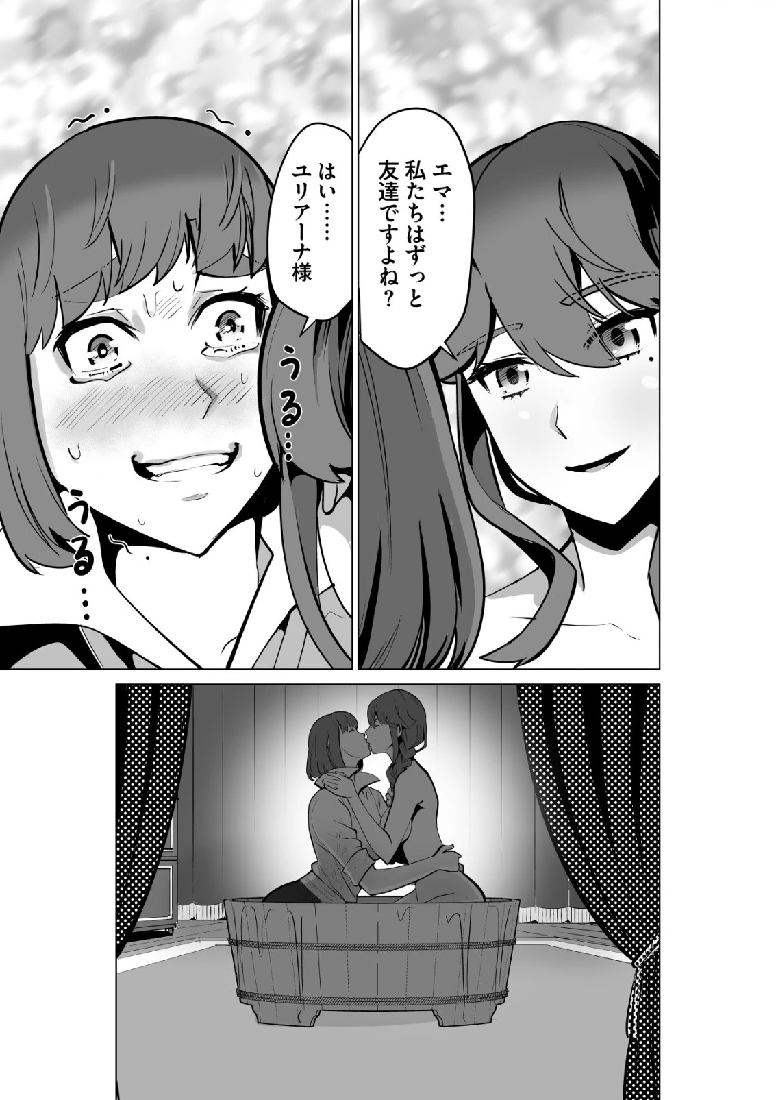 千のスキルを持つ男　異世界で召喚獣はじめました！ 第53.2話 - 7