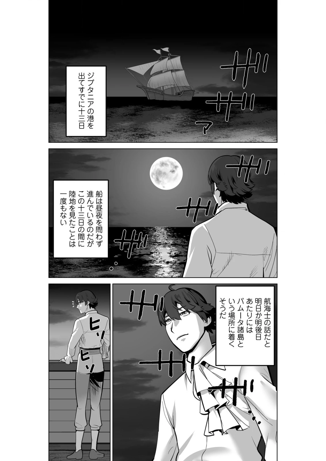 千のスキルを持つ男　異世界で召喚獣はじめました！ 第53.2話 - 8